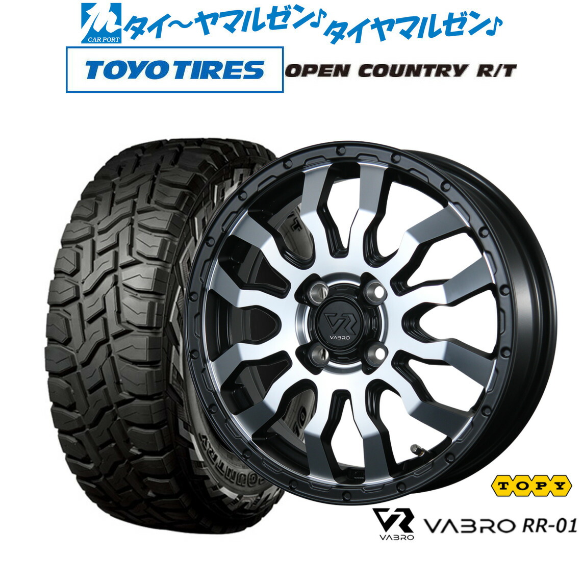 [ﾏﾗｿﾝ期間]P最大42倍&ｸｰﾎﾟﾝ配布 新品 オフロードタイヤ ホイール4本セット トピー ヴァブロ RR-01 14インチ 4.5J トーヨータイヤ OPEN COUNTRY オープンカントリー RT 155/65R14