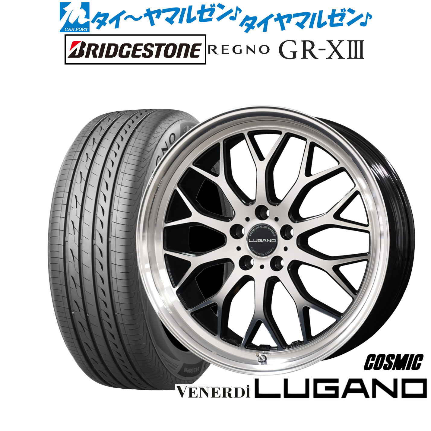 [ﾏﾗｿﾝ期間]P最大42倍&ｸｰﾎﾟﾝ配布 新品 サマータイヤ ホイール4本セット コスミック ヴェネルディ ルガーノ 19インチ 8.0J ブリヂストン REGNO レグノ GR-XIII(GR-X3) 235/40R19