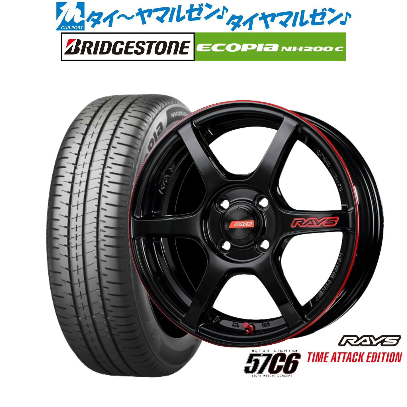 [18日]割引クーポン配布 新品 サマータイヤ ホイール4本セット レイズ グラムライツ 57 C6 TIME ATTACK EDITION 17インチ 7.0J ブリヂストン ECOPIA エコピア NH200C 195/45R17