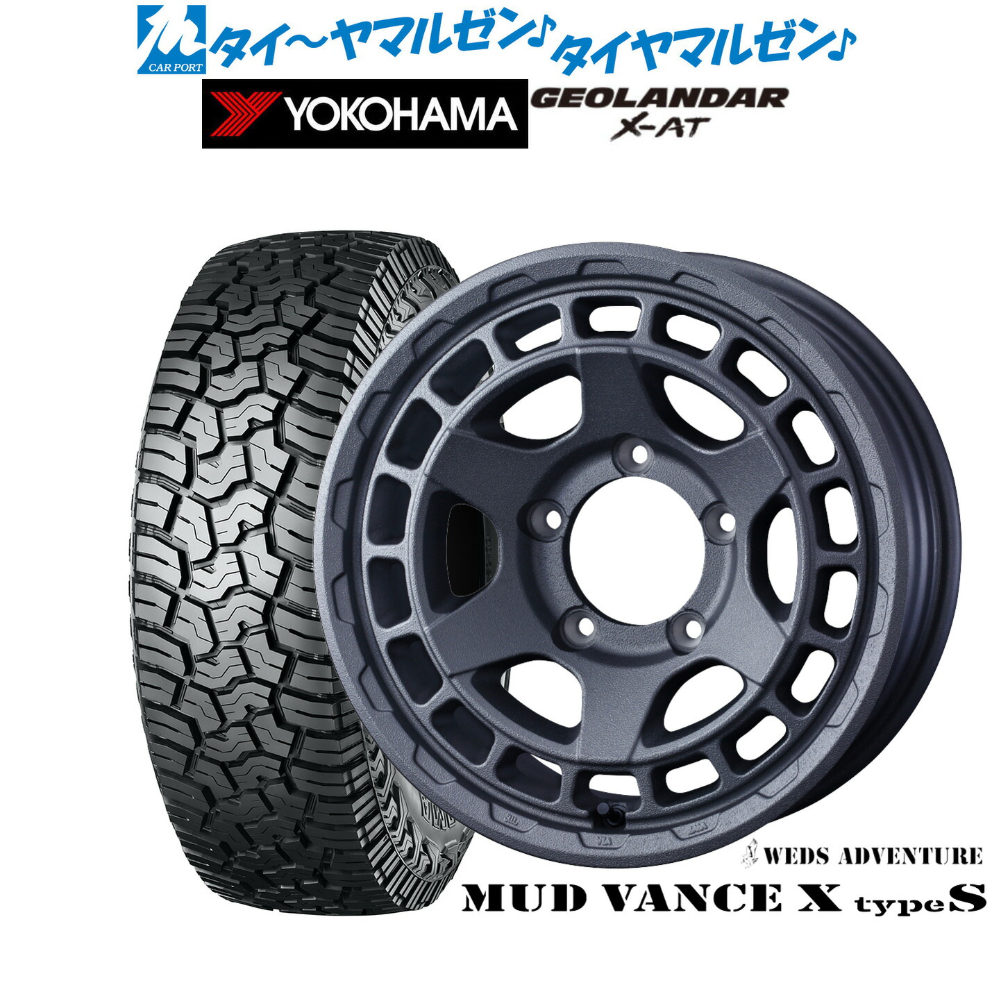 新品 サマータイヤ ホイール4本セット ウェッズ アドベンチャー マッドヴァンス X タイプS 16インチ 5.5J ヨコハマ GEOLANDAR ジオランダー X-AT (G016) 185/85R16