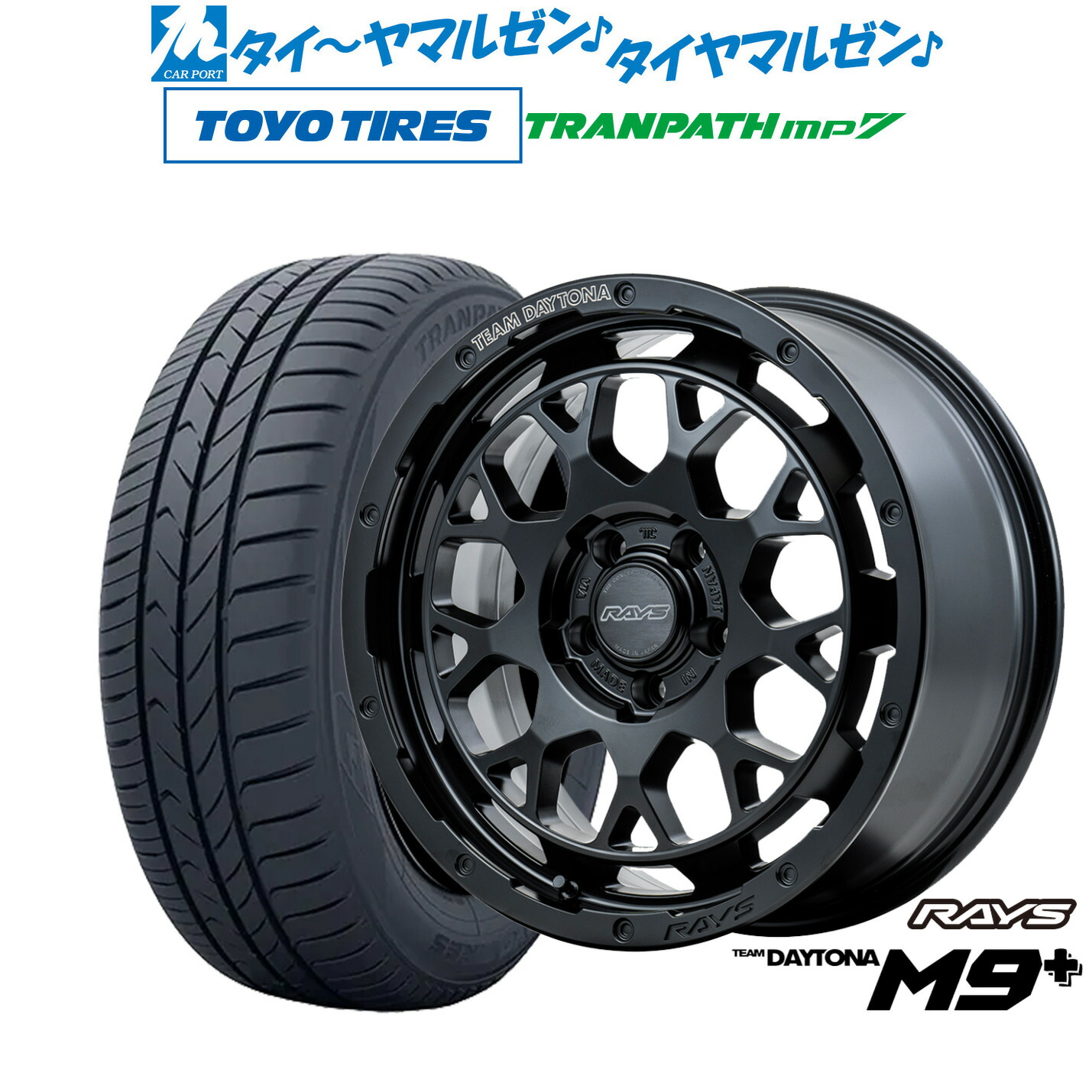 新品 サマータイヤ ホイール4本セット レイズ チームデイトナ M9+ 16インチ 7.0J トーヨータイヤ トランパス TRANPATH mp7 215/65R16