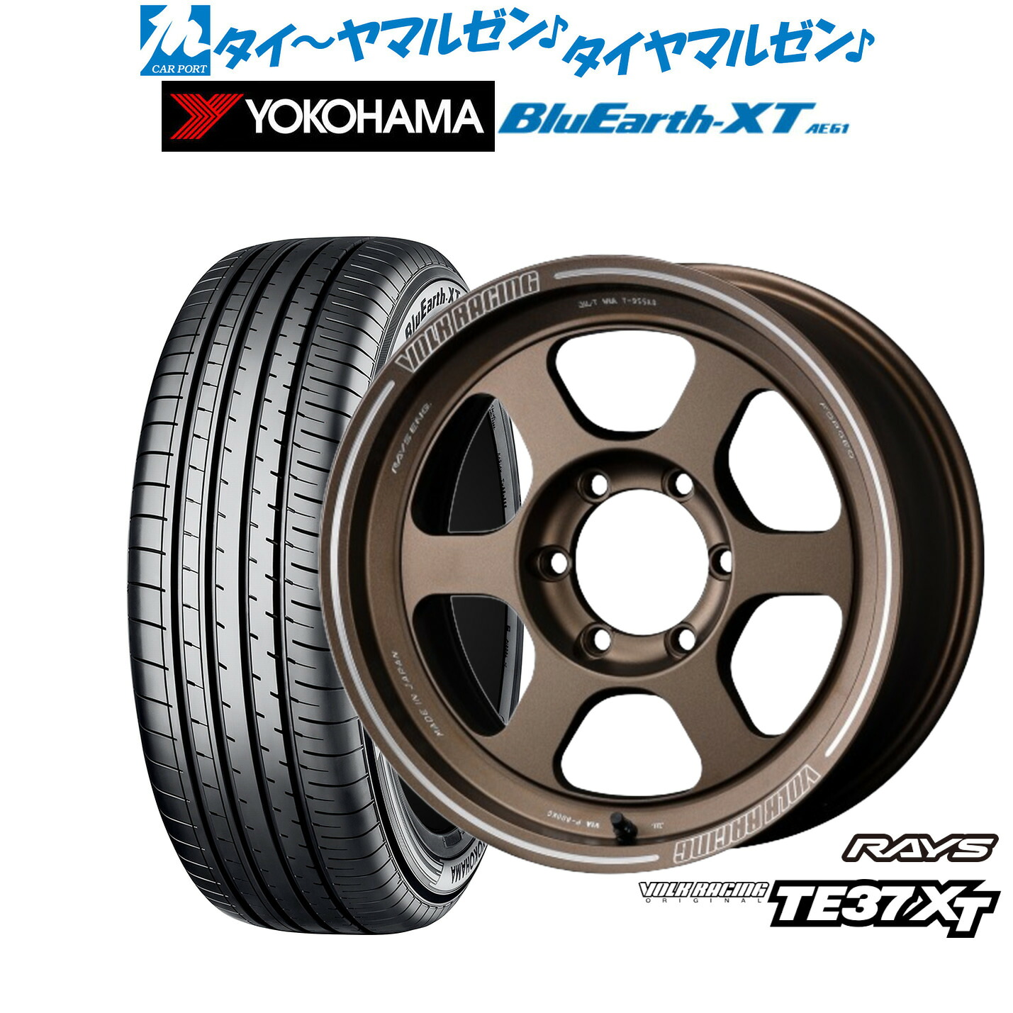 [マラソン期間]割引クーポン配布 新品 サマータイヤ ホイール4本セット レイズ ボルクレーシング TE37 XT 16インチ 6.5J ヨコハマ BluEarth ブルーアース XT (AE61) 215/70R16