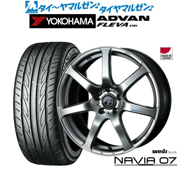 新品 サマータイヤ ホイール4本セット ウェッズ レオニス ナヴィア07 18インチ 8.0J ヨコハマ ADVAN アドバン フレバ V701 235/55R18