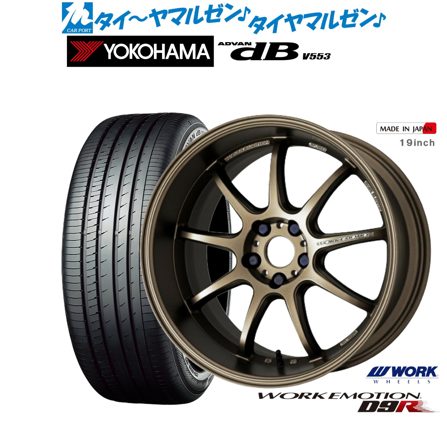 新品 サマータイヤ ホイール4本セット ワーク エモーション D9R 18インチ 7.5J ヨコハマ ADVAN アドバン dB(V553) 245/50R18