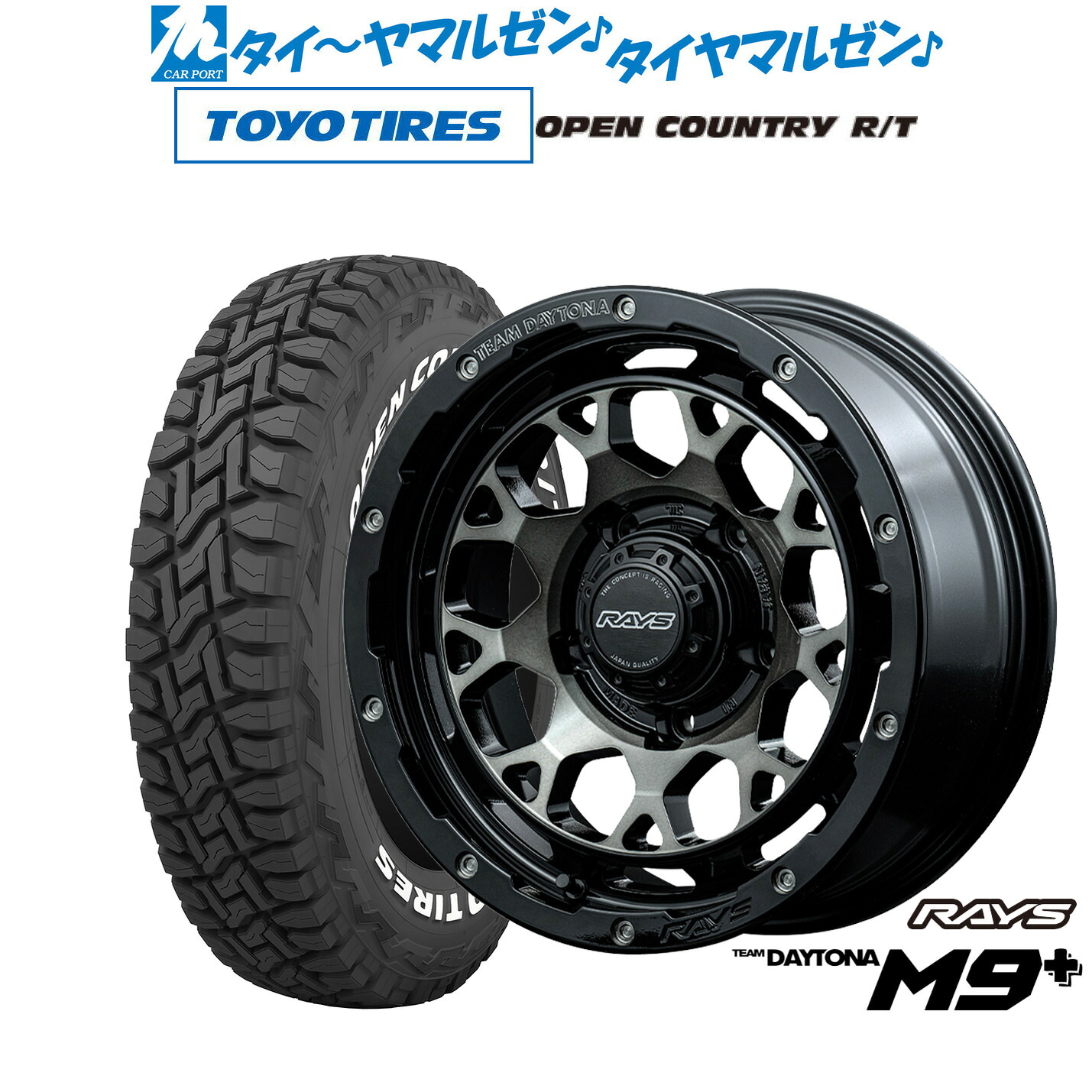 [マラソン期間]割引クーポン配布新品 オフロードタイヤ ホイール4本セットレイズ チームデイトナ M9+16インチ 5.5Jトーヨータイヤ OPEN COUNTRY オープンカントリー RT 185/85R16｜カーポートマルゼン 店