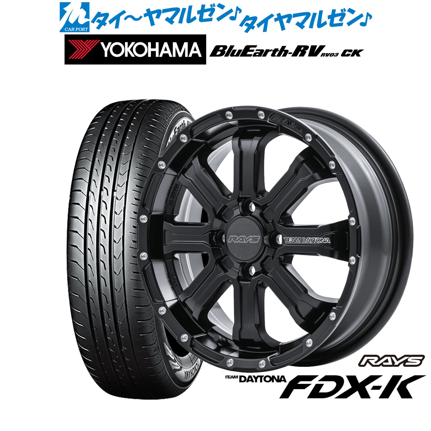 新品 サマータイヤ ホイール4本セットレイズ チームデイトナ FDX-K15インチ 5.0Jヨコハマ BluEarth ブルーアース RV03CK(RV-03CK)165/60R15|カーポートマルゼン 店