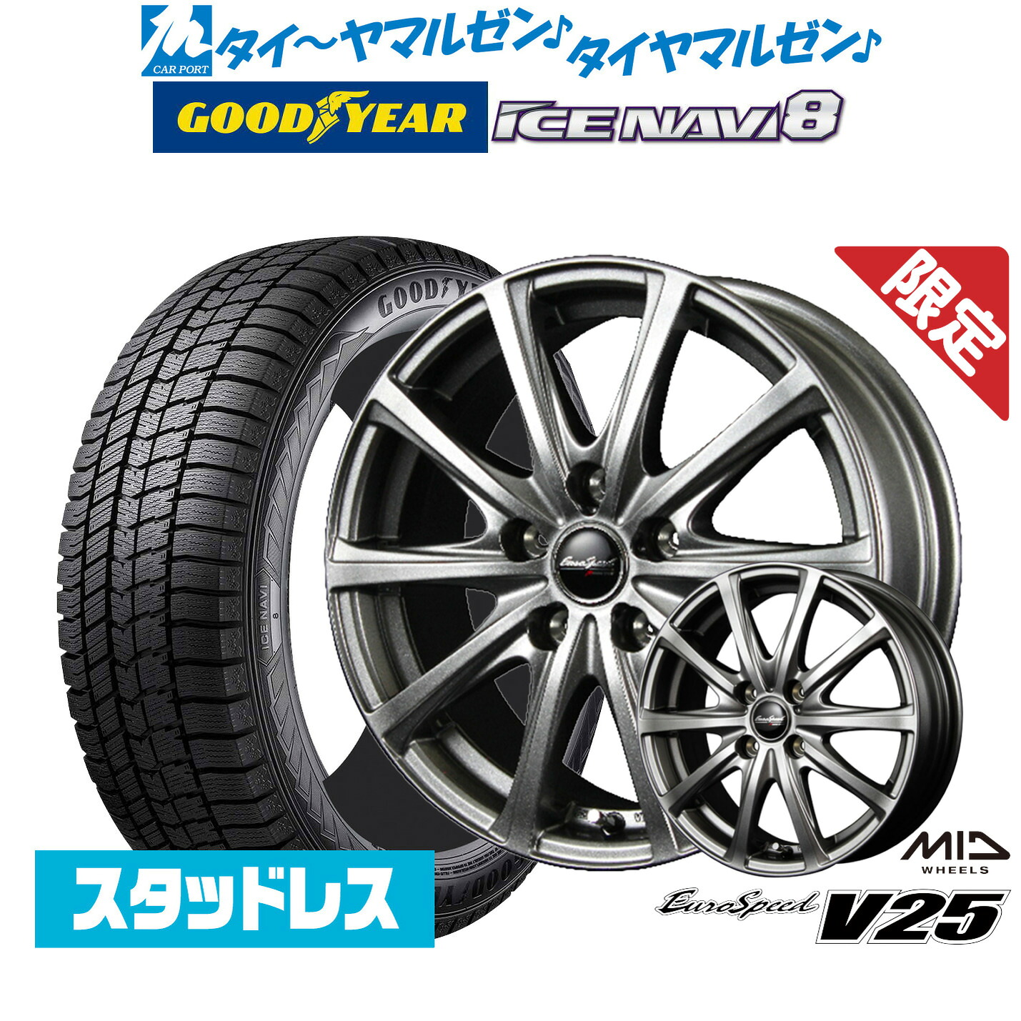新品 スタッドレスタイヤ ホイール4本セット MID 数量限定品 ユーロスピード V25 16インチ 6.5J グッドイヤー ICE NAVI アイスナビ 8 日本製 (2025年製) 205/65R16