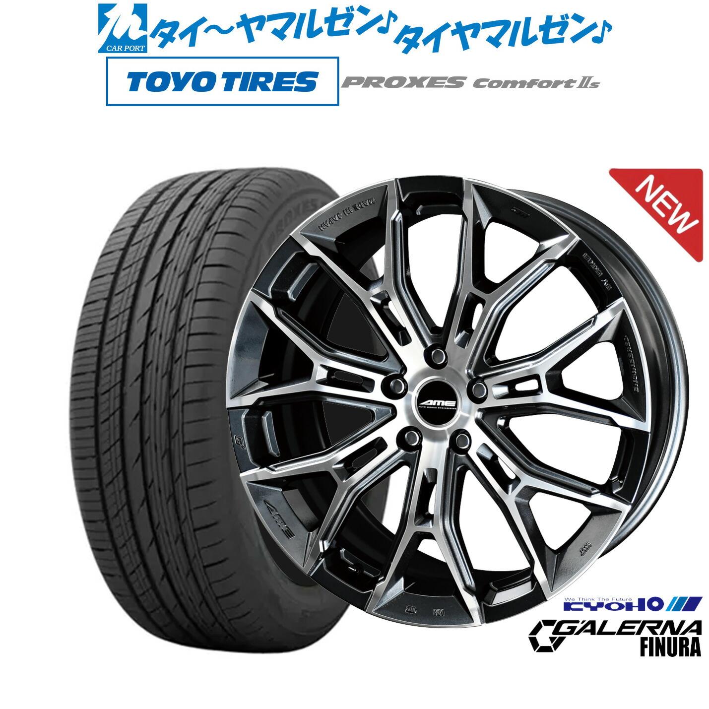 [マラソン期間]割引クーポン配布 新品 サマータイヤ ホイール4本セット KYOHO AME ガレルナ フィヌラ 20インチ 8.5J トーヨータイヤ プロクセス PROXES Comfort 2s (コンフォート 2s) 245/40R20