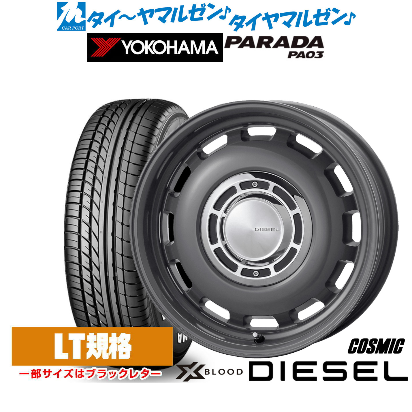 [18日]割引クーポン配布 新品 サマータイヤ ホイール4本セット コスミック クロスブラッド ディーゼル 14インチ 4.5J ヨコハマ PARADA パラダ PA03 165/55R14