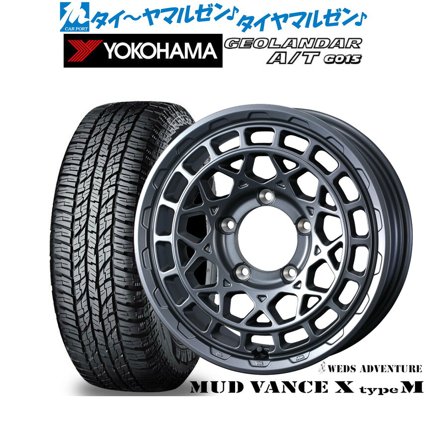 新品 オフロードタイヤ ホイール4本セット ウェッズ アドベンチャー マッドヴァンス X タイプM 16インチ 5.5J ヨコハマ GEOLANDAR ジオランダー AT(G015) 205/80R16