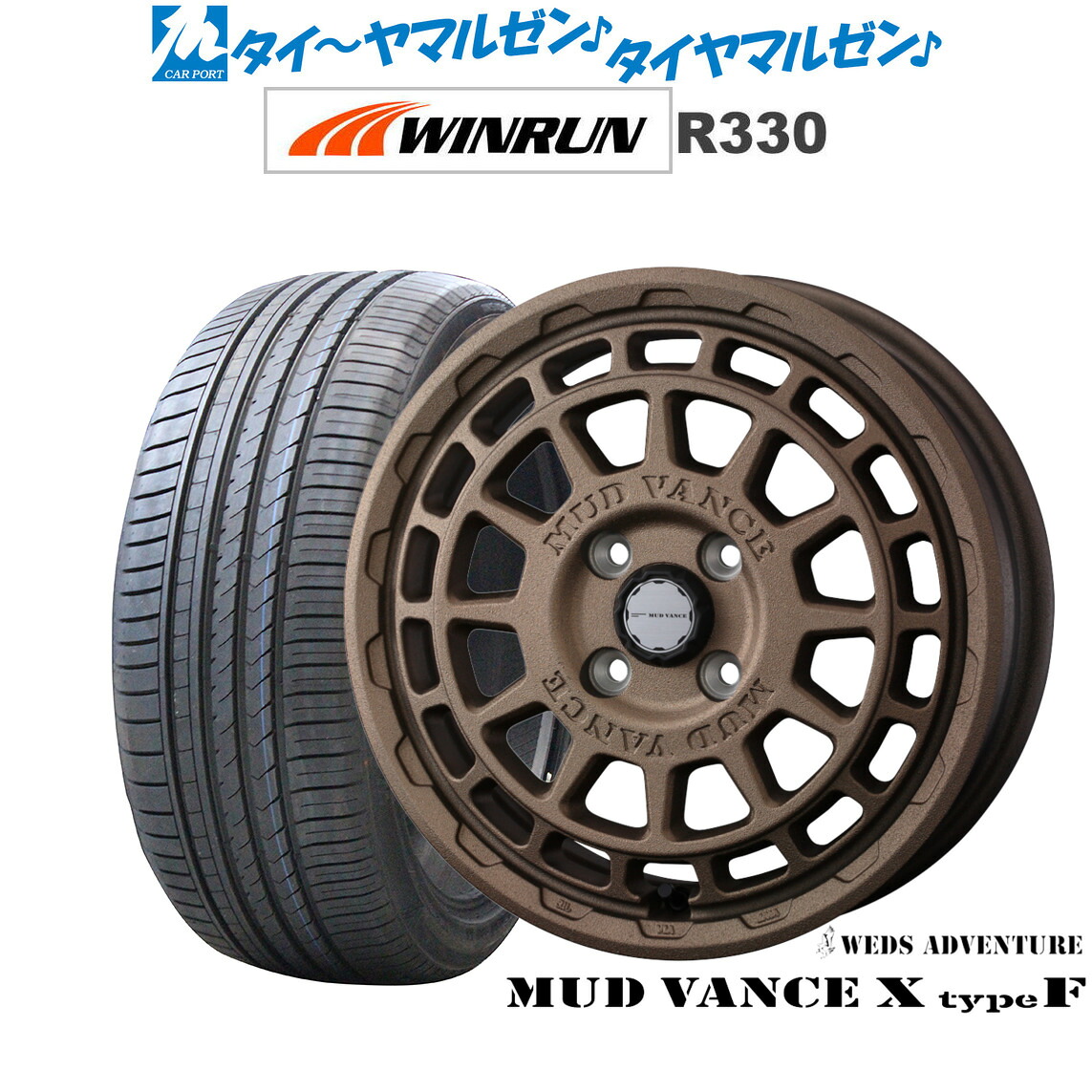 新品 サマータイヤ ホイール4本セットウェッズ アドベンチャー マッドヴァンス X タイプF14インチ 4.5JWINRUN ウインラン R330165/55R14｜カーポートマルゼン 店