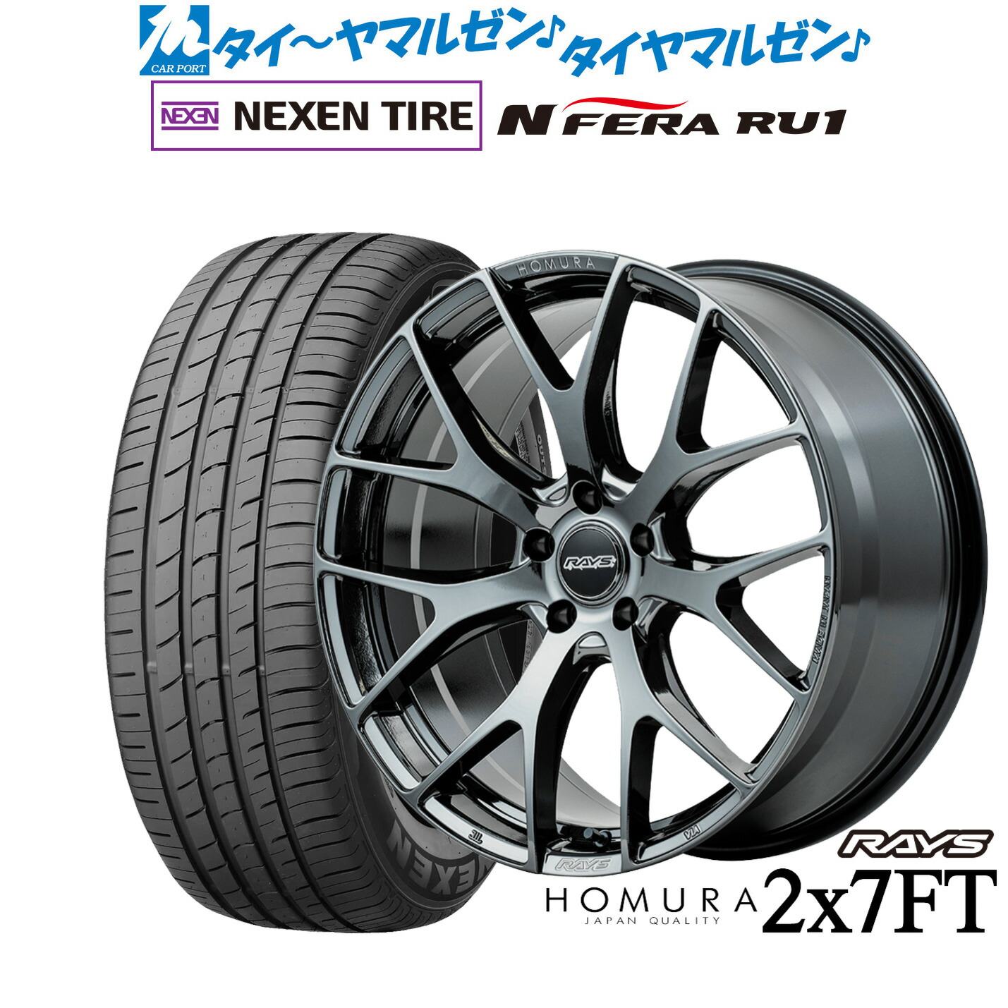 新品 サマータイヤ ホイール4本セット レイズ HOMURA ホムラ 2×7 FT 19インチ 8.5J NEXEN ネクセン N FERA RU1 225/55R19