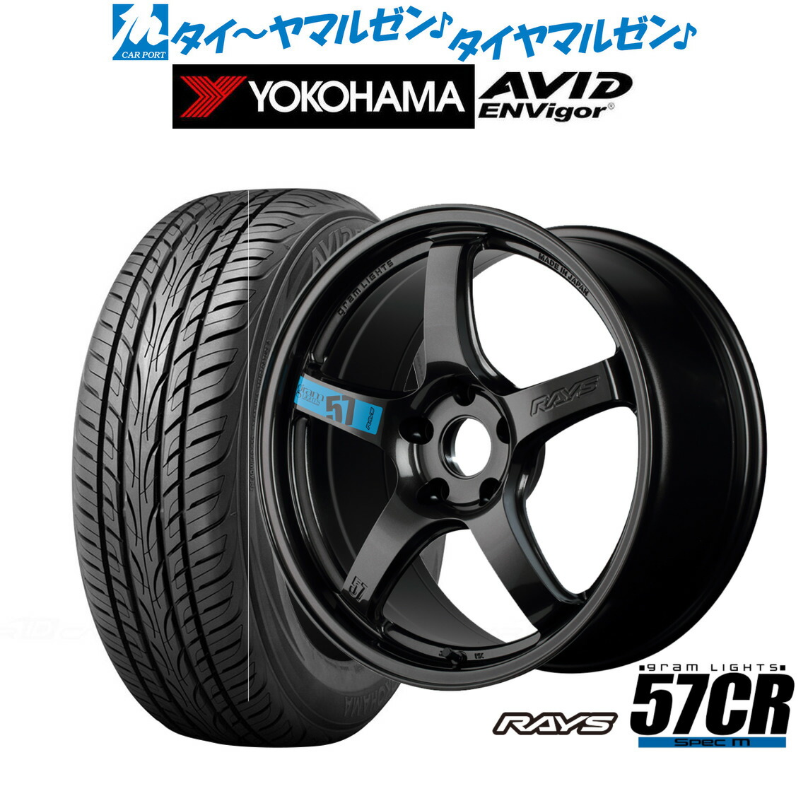 新品 サマータイヤ ホイール4本セット レイズ グラムライツ 57 CR SPEC-M 18インチ 7.5J ヨコハマ AVID エンビガー (S321) 225/55R18 108,185円
