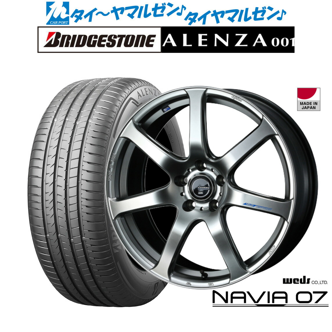 [ﾏﾗｿﾝ期間]P最大42倍&ｸｰﾎﾟﾝ配布 新品 サマータイヤ ホイール4本セット ウェッズ レオニス ナヴィア07 19インチ 8.0J ブリヂストン ALENZA アレンザ 001 255/50R19
