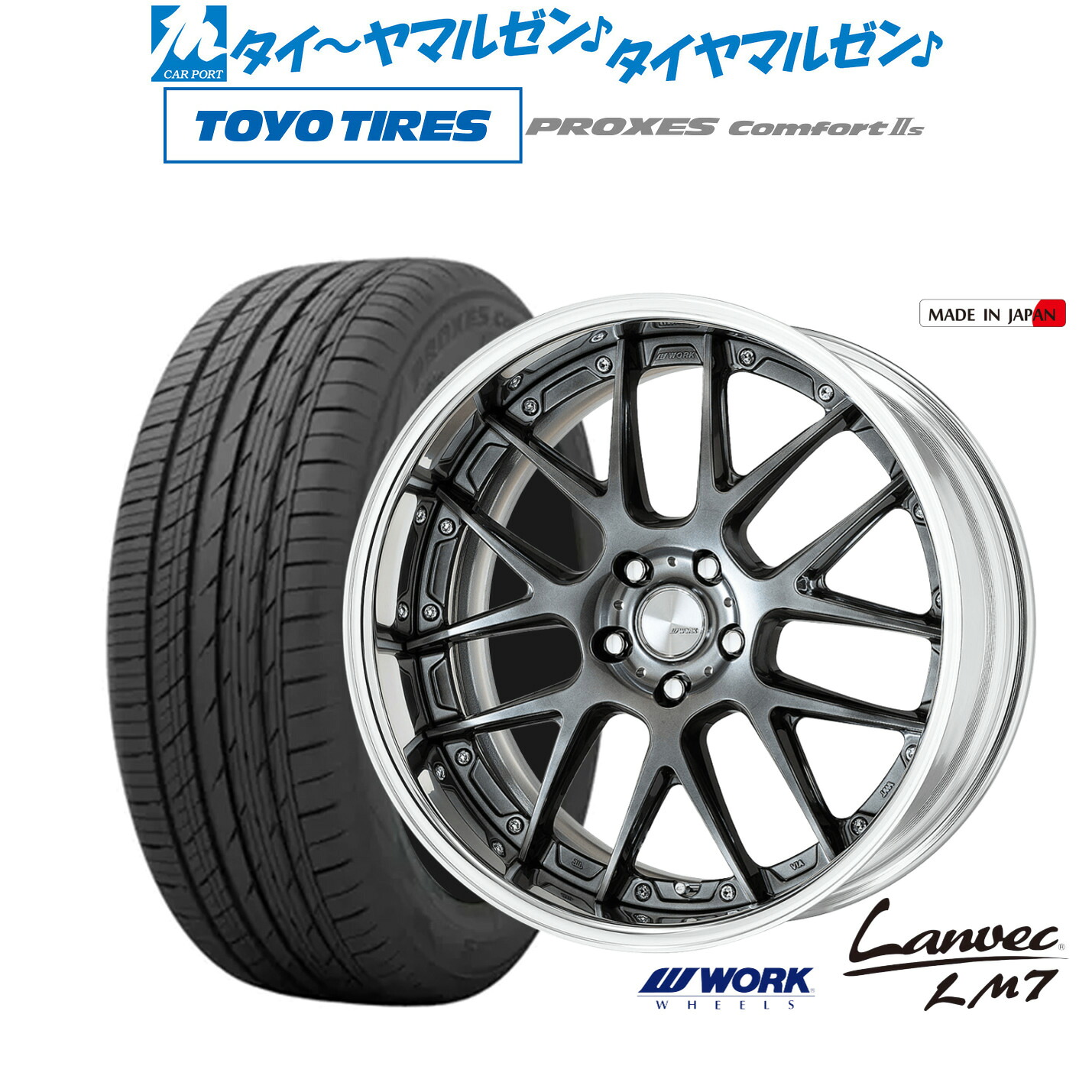 [マラソン期間]割引クーポン配布新品 サマータイヤ ホイール4本セットワーク ランベック LM719インチ 8.0Jトーヨータイヤ プロクセス PROXES Comfort 2s (コンフォート 2s)245/40R19｜カーポートマルゼン 店 166,000円
