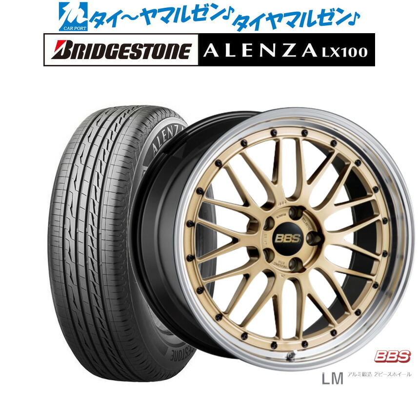 [18日]割引クーポン配布 新品 サマータイヤ ホイール4本セット BBS JAPAN LM 20インチ 8.5J ブリヂストン ALENZA アレンザ LX100 235/50R20
