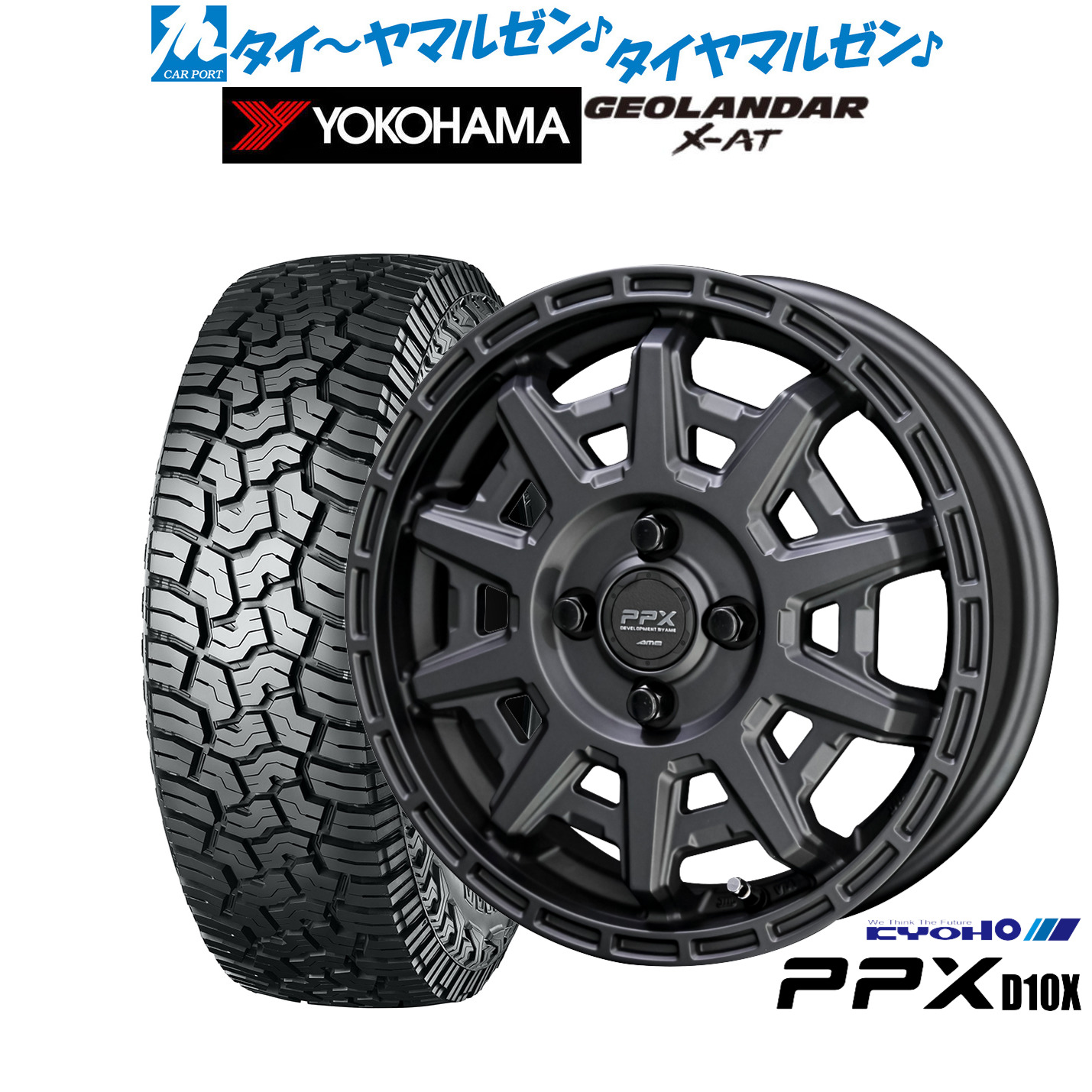 [18日]割引クーポン配布 新品 サマータイヤ ホイール4本セット KYOHO PPX D10X 14インチ 4.5J ヨコハマ GEOLANDAR ジオランダー X-AT (G016) 155/65R14