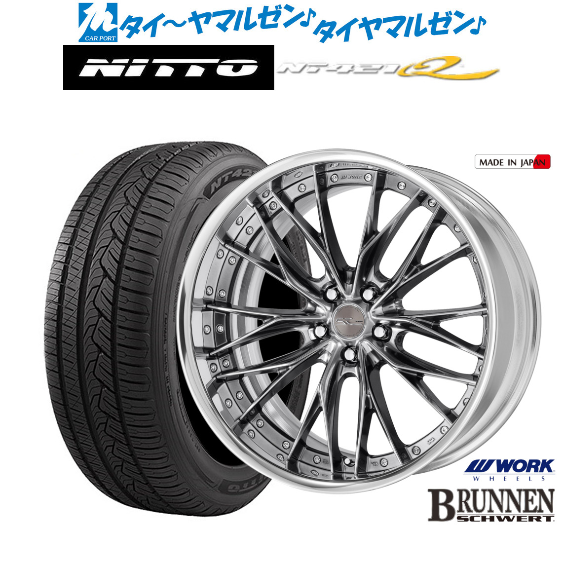 新品 サマータイヤ ホイール4本セットワーク シュヴァート ブルネン21インチ 8.5JNITTO NT421Q 265/45R21｜カーポートマルゼン 店