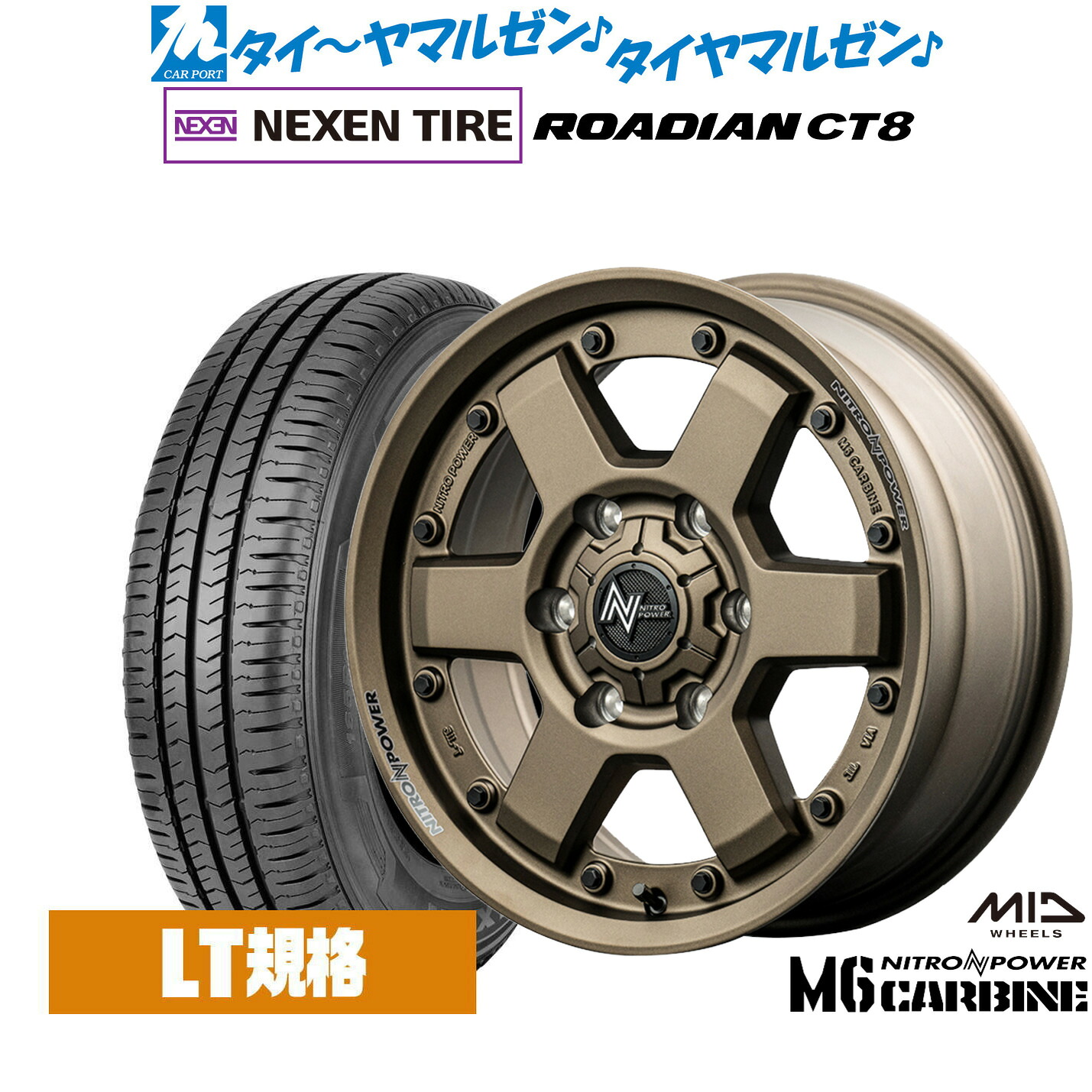新品 サマータイヤ ホイール4本セット MID ナイトロパワー M6 カービン 15インチ 6.0J NEXEN ネクセン ROADIAN CT8 195/80R15 70,235円