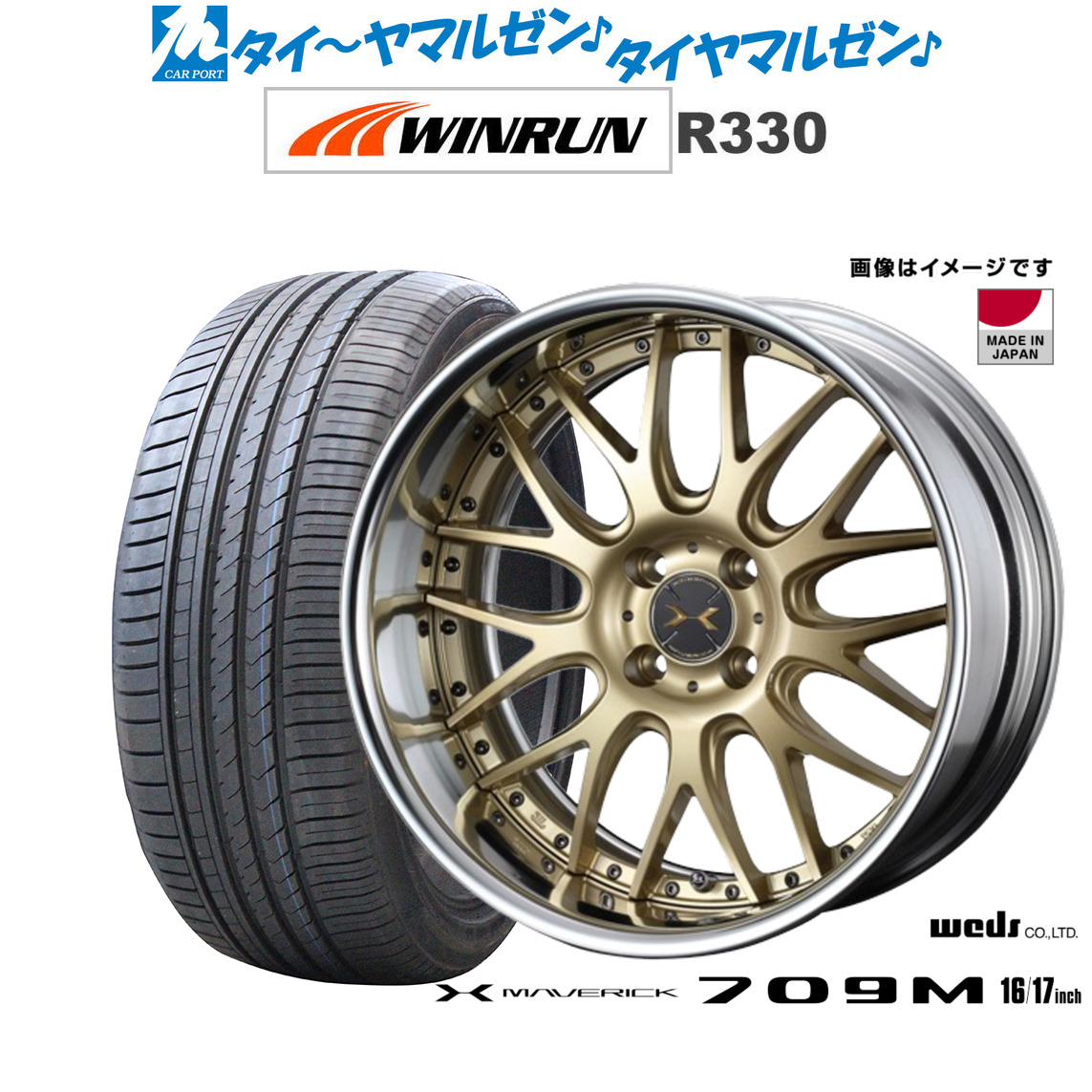 〜真〜ウェッズ マーベリック709M Weds/Maverick/ウェッズ/マーベリック709M♡16インチ - メルカリ