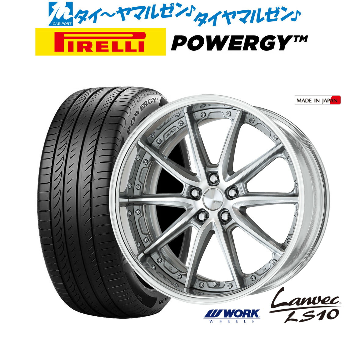 [ﾏﾗｿﾝ期間]P最大42倍&ｸｰﾎﾟﾝ配布 新品 サマータイヤ ホイール4本セット ワーク ランベック LS10 19インチ 8.0J ピレリ POWERGY (パワジー) 245/35R19