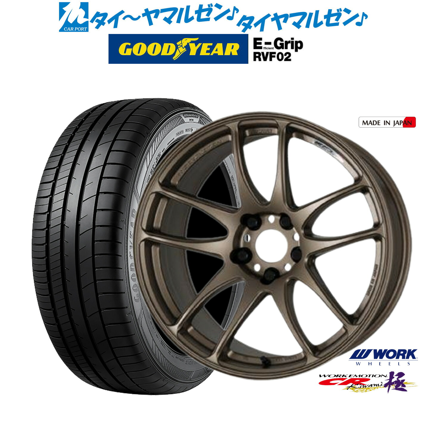 新品 サマータイヤ ホイール4本セット ワーク エモーション CR kiwami 18インチ 7.5J グッドイヤー エフィシエント グリップ RVF02 225/45R18