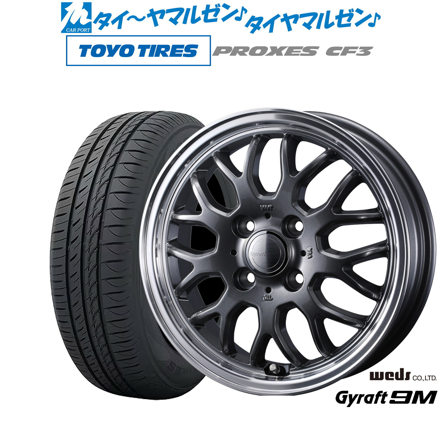 新品 サマータイヤ ホイール4本セットウェッズ グラフト 9M15インチ 4.5Jトーヨータイヤ プロクセス PROXES CF3165/55R15|カーポートマルゼン 店