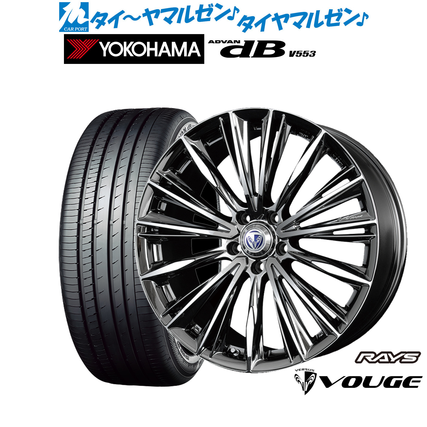 新品 サマータイヤ ホイール4本セットレイズ ベルサス ストラテジーア ヴォウジェ19インチ 8.0Jヨコハマ ADVAN アドバン dB(V553)245/50R19｜カーポートマルゼン 店