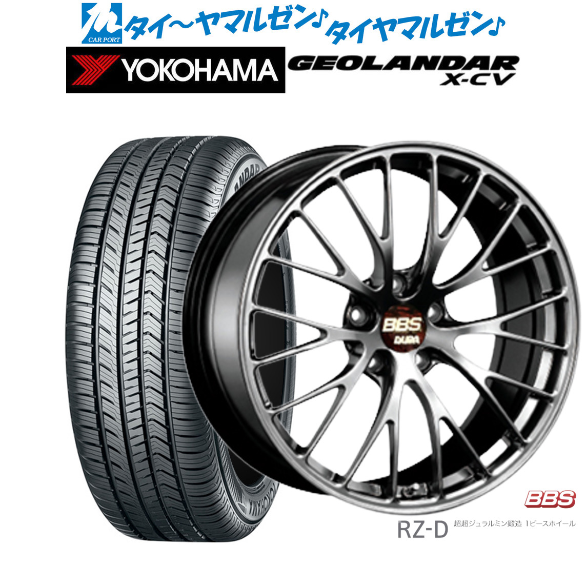 [マラソン期間]割引クーポン配布 新品 サマータイヤ ホイール4本セット BBS JAPAN RZ-D 19インチ 8.5J ヨコハマ GEOLANDAR ジオランダー X-CV (G057) 225/45R19