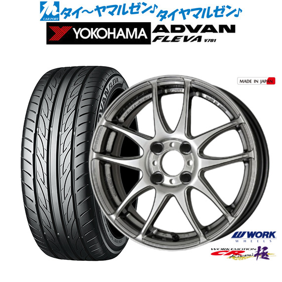 新品 サマータイヤ ホイール4本セット ワーク エモーション CR kiwami 17インチ 7.0J ヨコハマ ADVAN アドバン フレバ V701 195/40R17