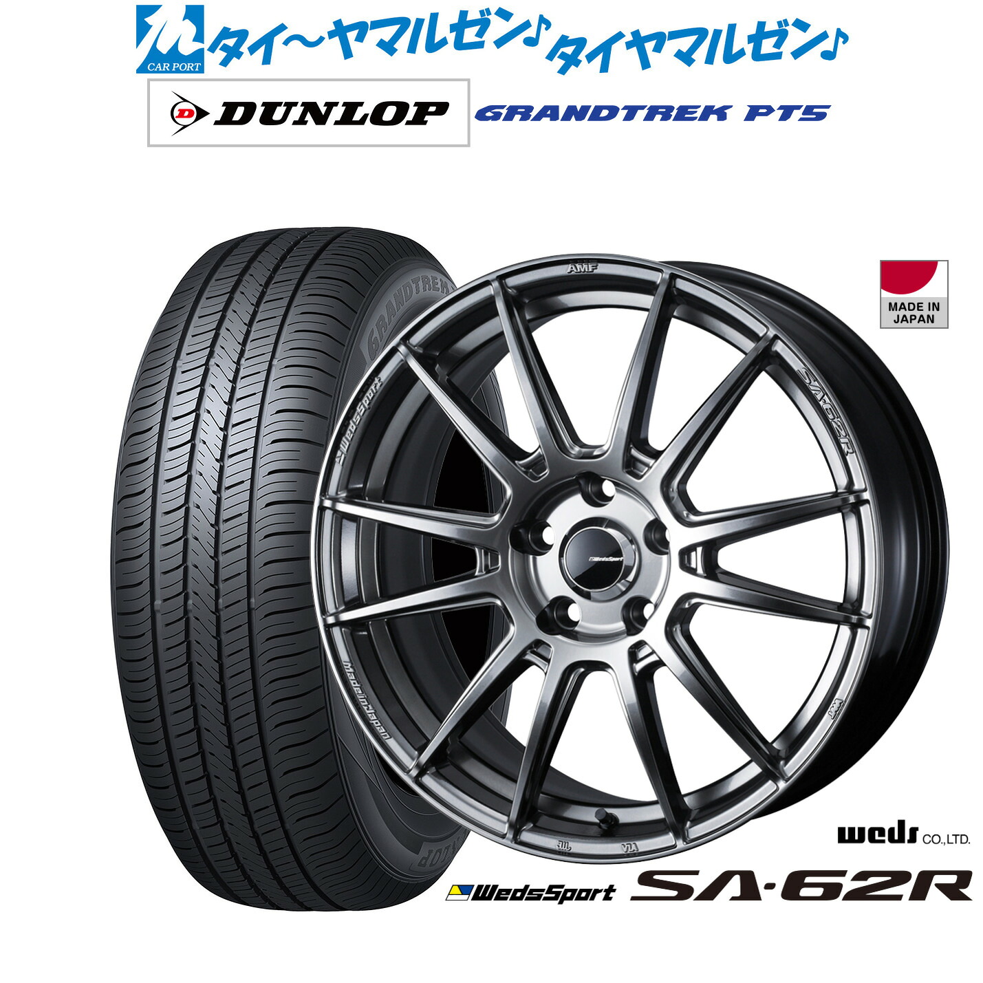 新品 サマータイヤ ホイール4本セットウェッズ ウェッズスポーツ SA-62R18インチ 7.5Jダンロップ GRANDTREK グラントレック PT5235/55R18|カーポートマルゼン 店