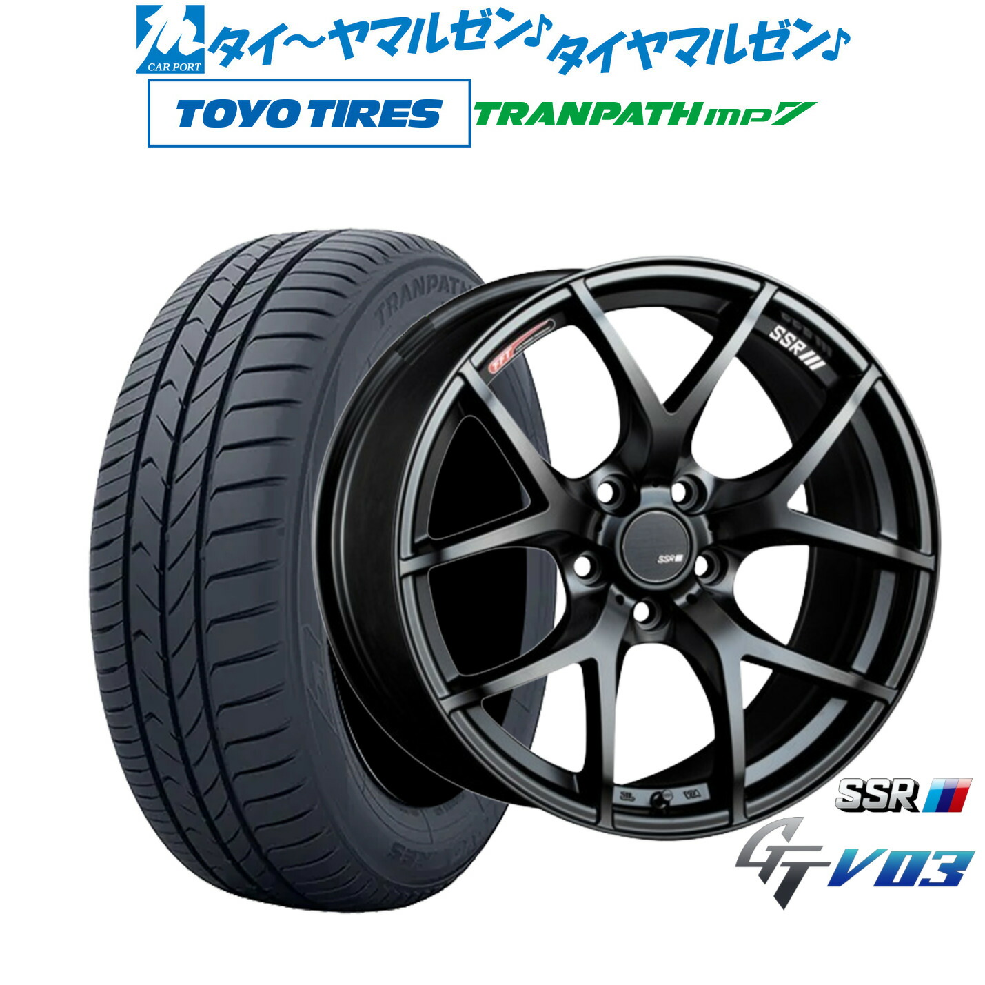 [ﾏﾗｿﾝ期間]P最大42倍&ｸｰﾎﾟﾝ配布 新品 サマータイヤ ホイール4本セット タナベ SSR GT V03 17インチ 7.0J トーヨータイヤ トランパス TRANPATH mp7 205/50R17