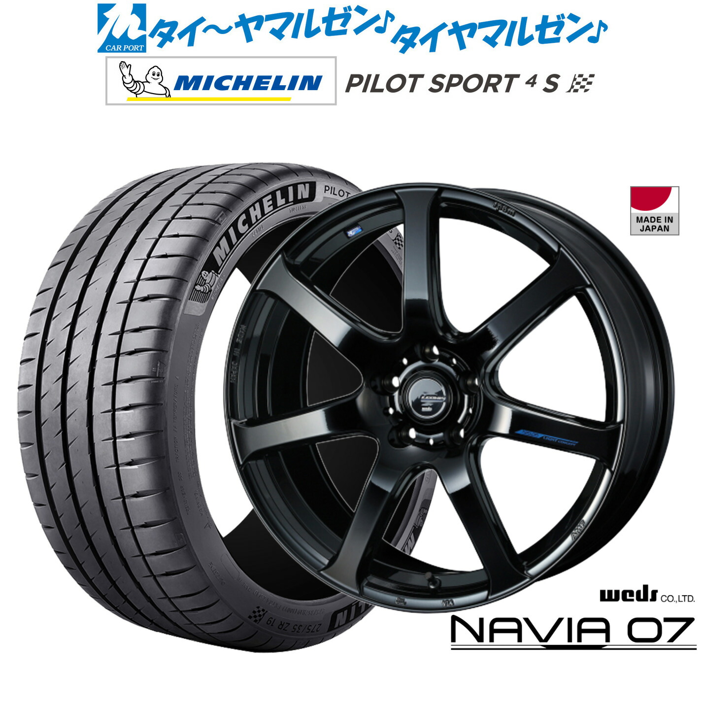 [18日]割引クーポン配布 新品 サマータイヤ ホイール4本セット ウェッズ レオニス ナヴィア07 18インチ 7.0J ミシュラン パイロット スポーツ 4S 245/45R18