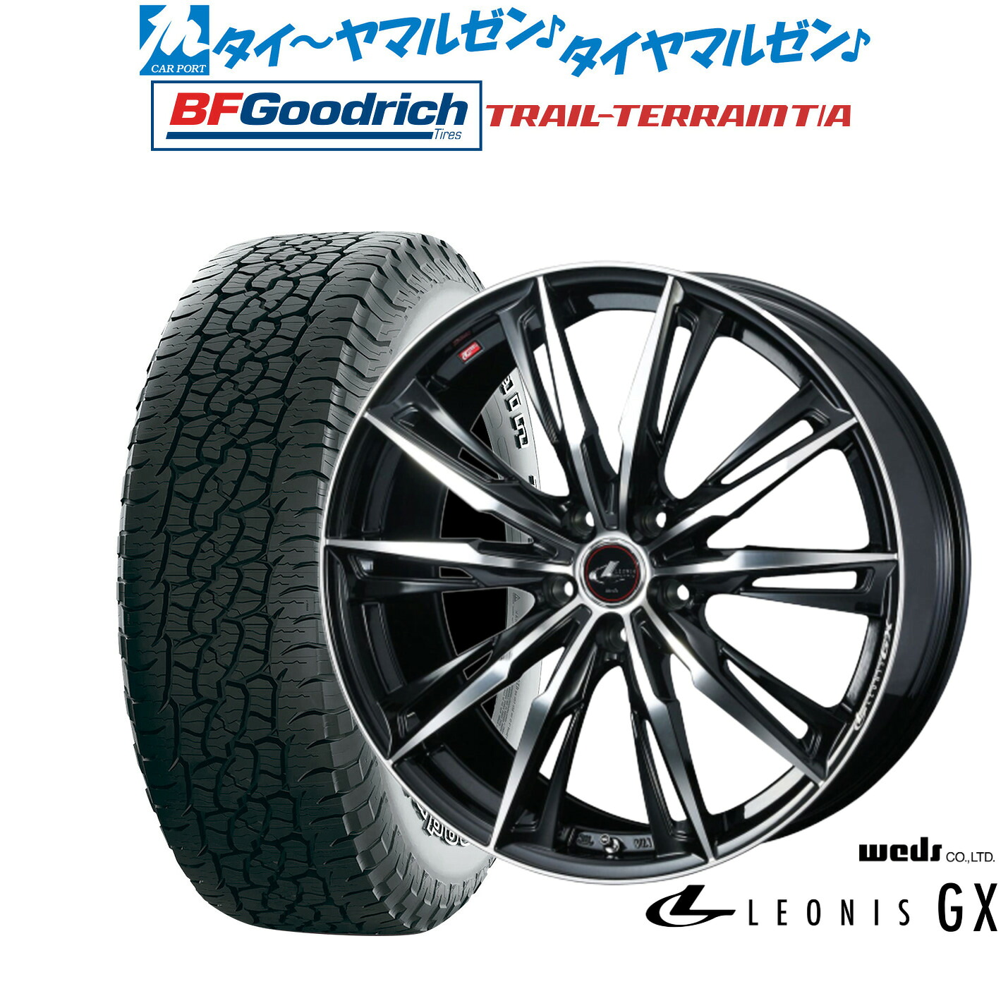 新品 オフロードタイヤ ホイール4本セットウェッズ レオニス GX19インチ 8.0JBFグッドリッチ トレールテレーン T/A255/55R19｜カーポートマルゼン 店