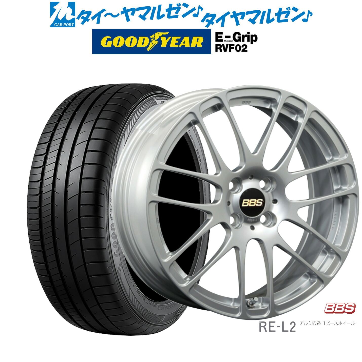 新品 サマータイヤ ホイール4本セットBBS JAPAN RE-L215インチ 5.0Jグッドイヤー エフィシエント グリップ RVF02165/55R15｜カーポートマルゼン 店 122,600円