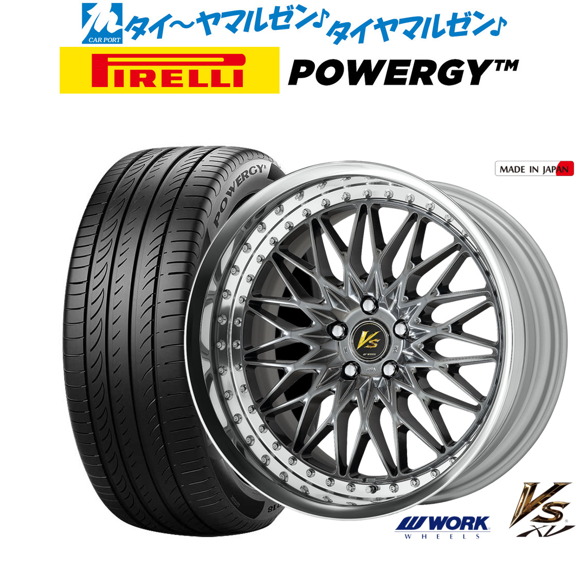 [ﾏﾗｿﾝ期間]P最大42倍&ｸｰﾎﾟﾝ配布 新品 サマータイヤ ホイール4本セット ワーク VS XV 20インチ 8.5J ピレリ POWERGY (パワジー) 245/35R20