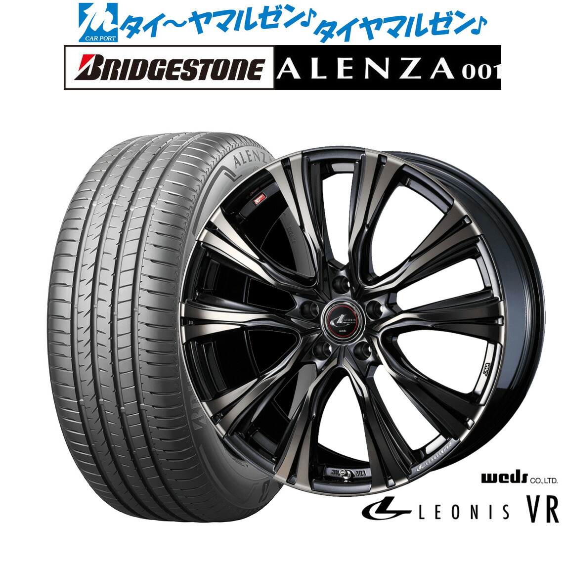 [ﾏﾗｿﾝ期間]P最大42倍&ｸｰﾎﾟﾝ配布 新品 サマータイヤ ホイール4本セット ウェッズ レオニス VR 20インチ 8.5J ブリヂストン ALENZA アレンザ 001 255/50R20