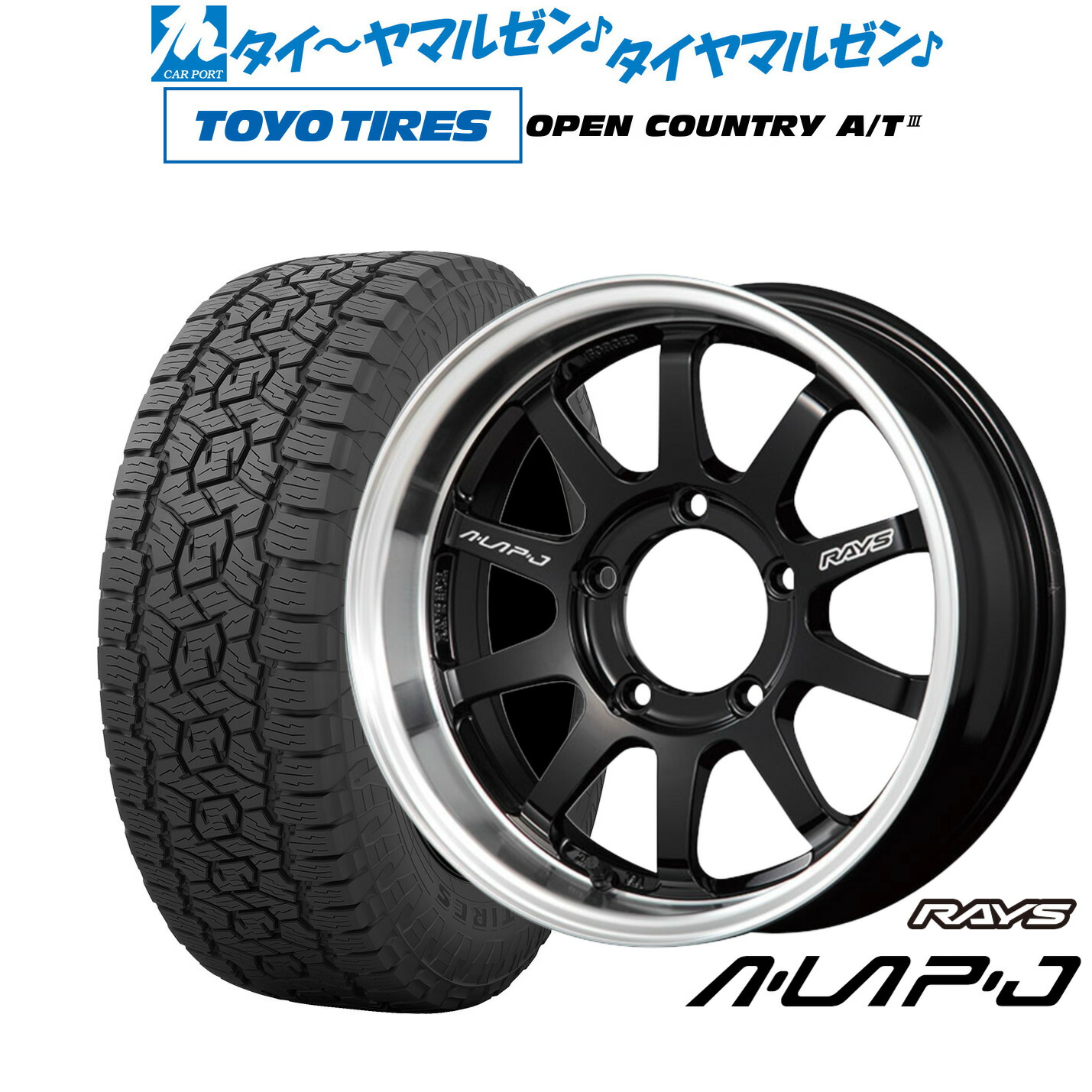 [マラソン期間]割引クーポン配布新品 オフロードタイヤ ホイール4本セットレイズ A･LAP エーラップ-ジェイ16インチ 5.5Jトーヨータイヤ OPEN COUNTRY オープンカントリー AT3175/80R16｜カーポートマルゼン 店 116,100円