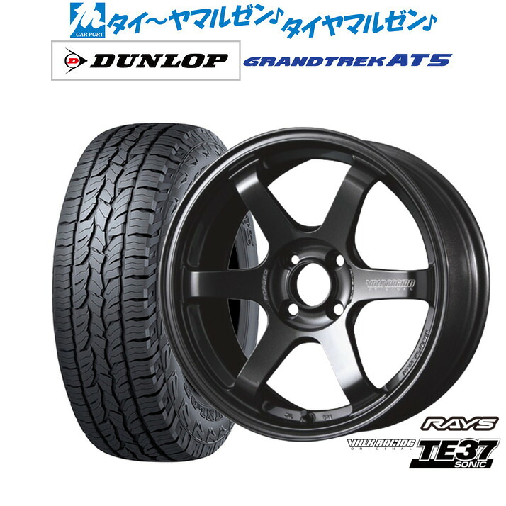 [18日]割引クーポン配布 新品 オフロードタイヤ ホイール4本セット レイズ ボルクレーシング TE37 SONIC(ソニック) 15インチ 6.0J ダンロップ GRANDTREK グラントレック AT5 205/70R15