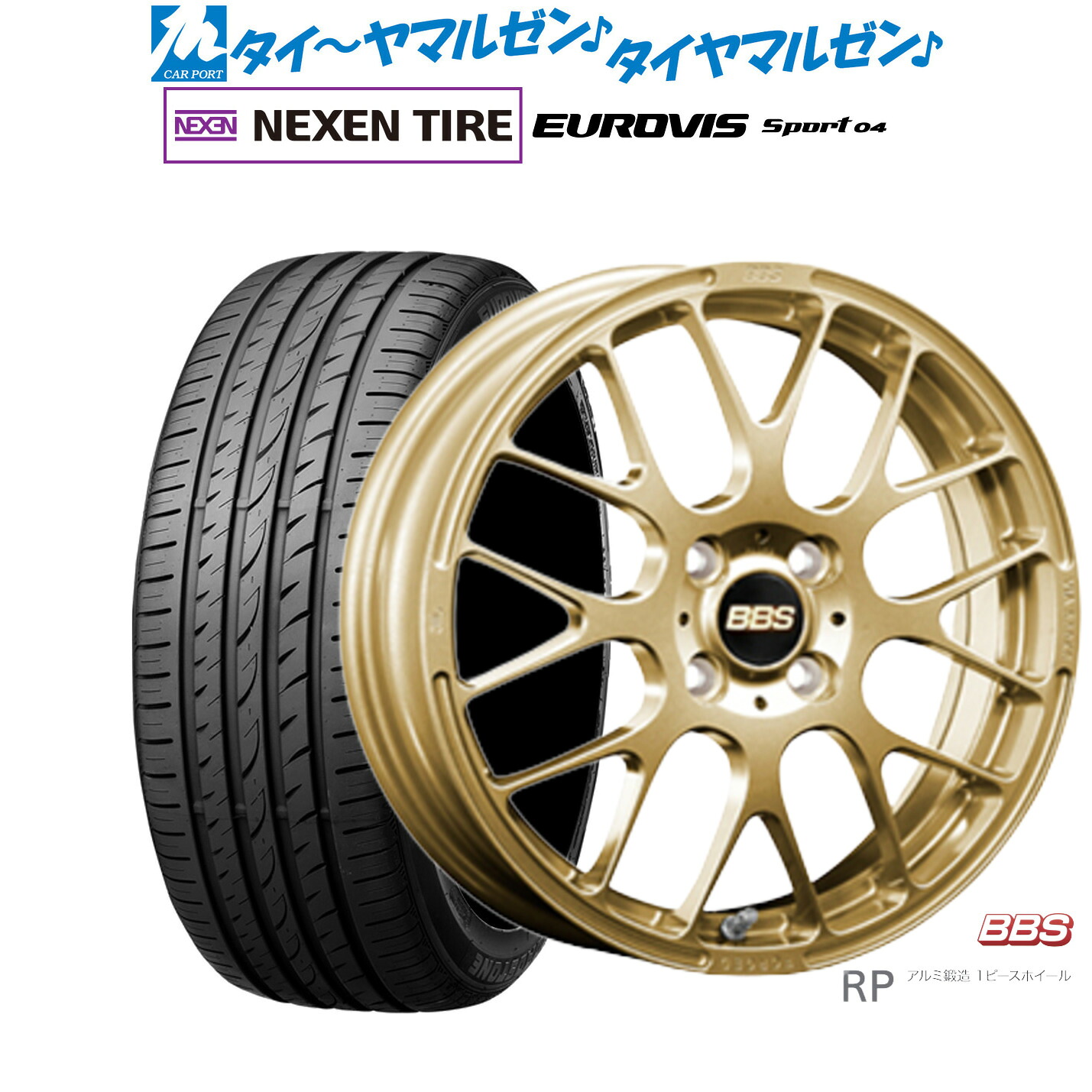 新品 サマータイヤ ホイール4本セットBBS JAPAN RP16インチ 6.5JNEXEN ネクセン ロードストーン ユーロビズ Sport 04195/45R16|カーポートマルゼン 店