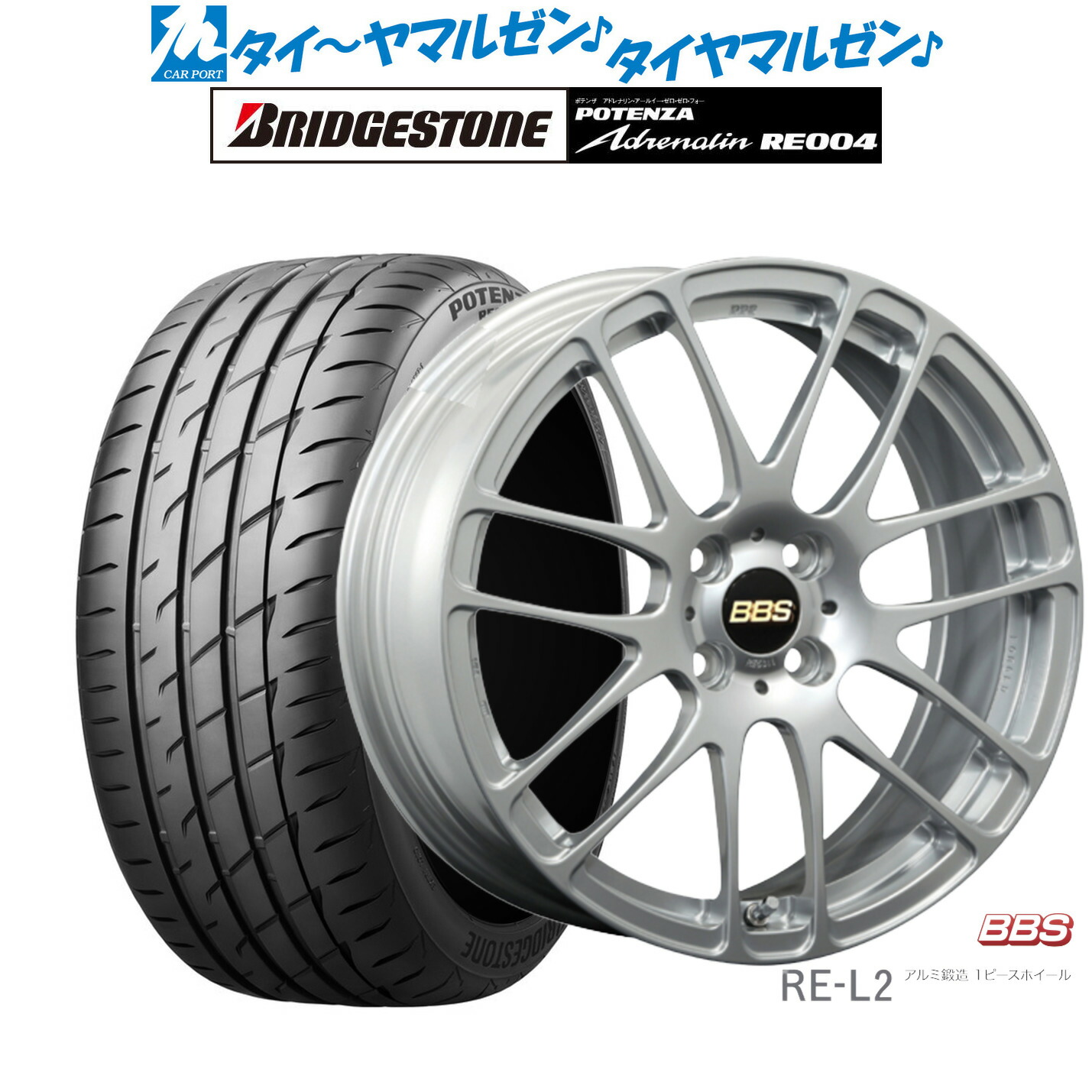 [18日]割引クーポン配布 新品 サマータイヤ ホイール4本セット BBS JAPAN RE-L2 16インチ 5.0J ブリヂストン POTENZA ポテンザ アドレナリン RE004 165/45R16