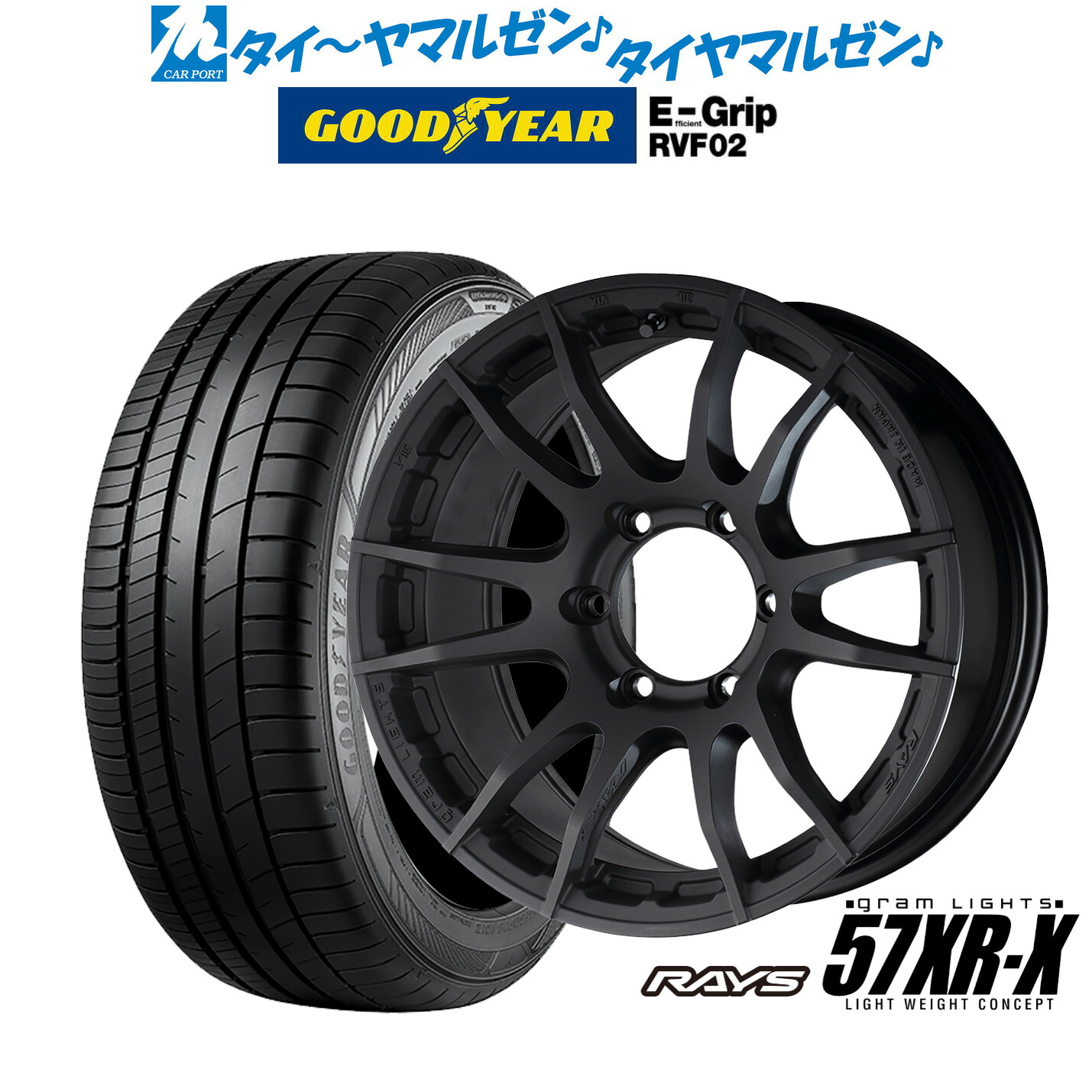 新品 サマータイヤ ホイール4本セットレイズ グラムライツ 57 XR-X16インチ 6.5Jグッドイヤー エフィシエント グリップ RVF02215/65R16｜カーポートマルゼン 店