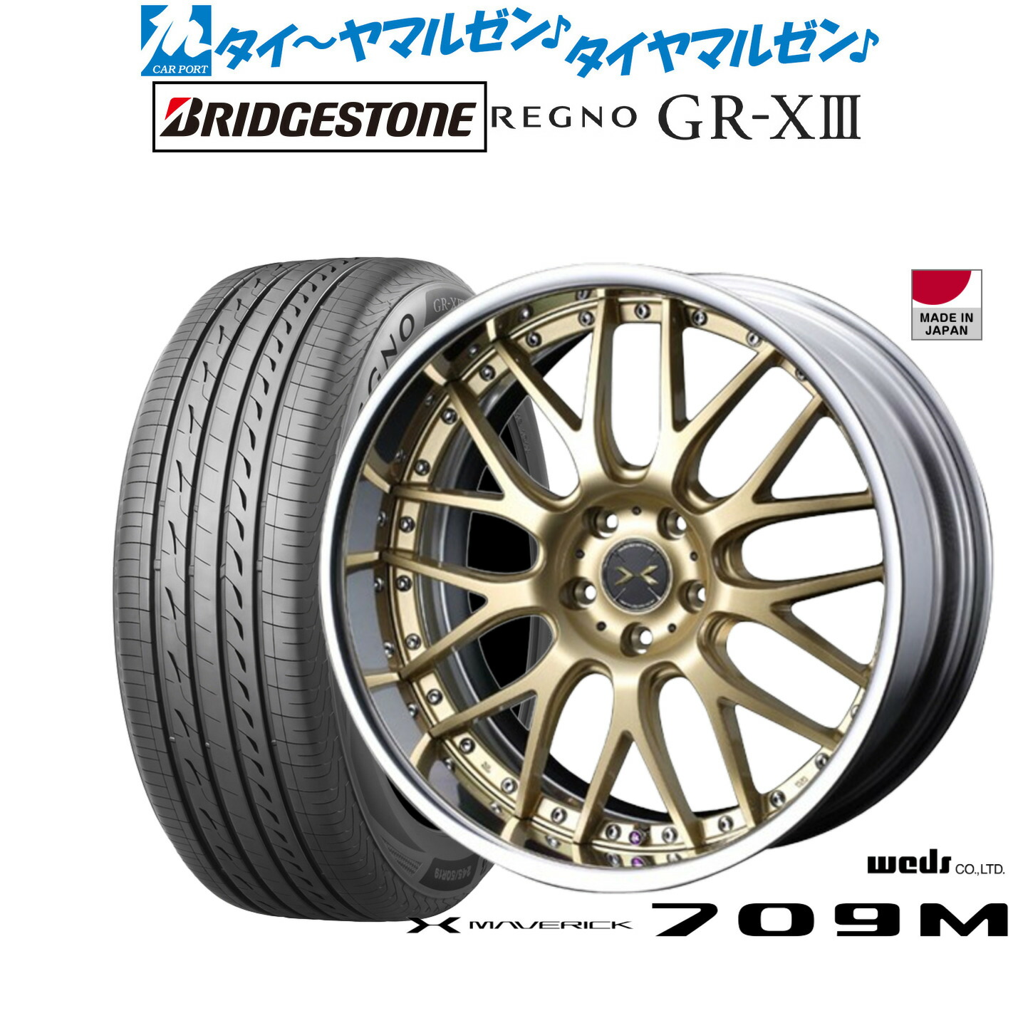 [ﾏﾗｿﾝ期間]P最大42倍&ｸｰﾎﾟﾝ配布 新品 サマータイヤ ホイール4本セット ウェッズ マーベリック 709M 19インチ 8.0J ブリヂストン REGNO レグノ GR-XIII(GR-X3) 235/55R19