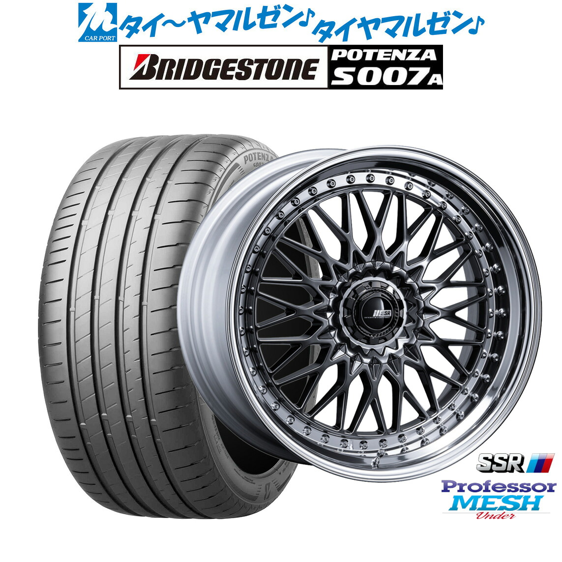 [18日]割引クーポン配布 新品 サマータイヤ ホイール4本セット タナベ SSR プロフェッサー メッシュ Under 21インチ 8.5J ブリヂストン POTENZA ポテンザ S007A 245/35R21