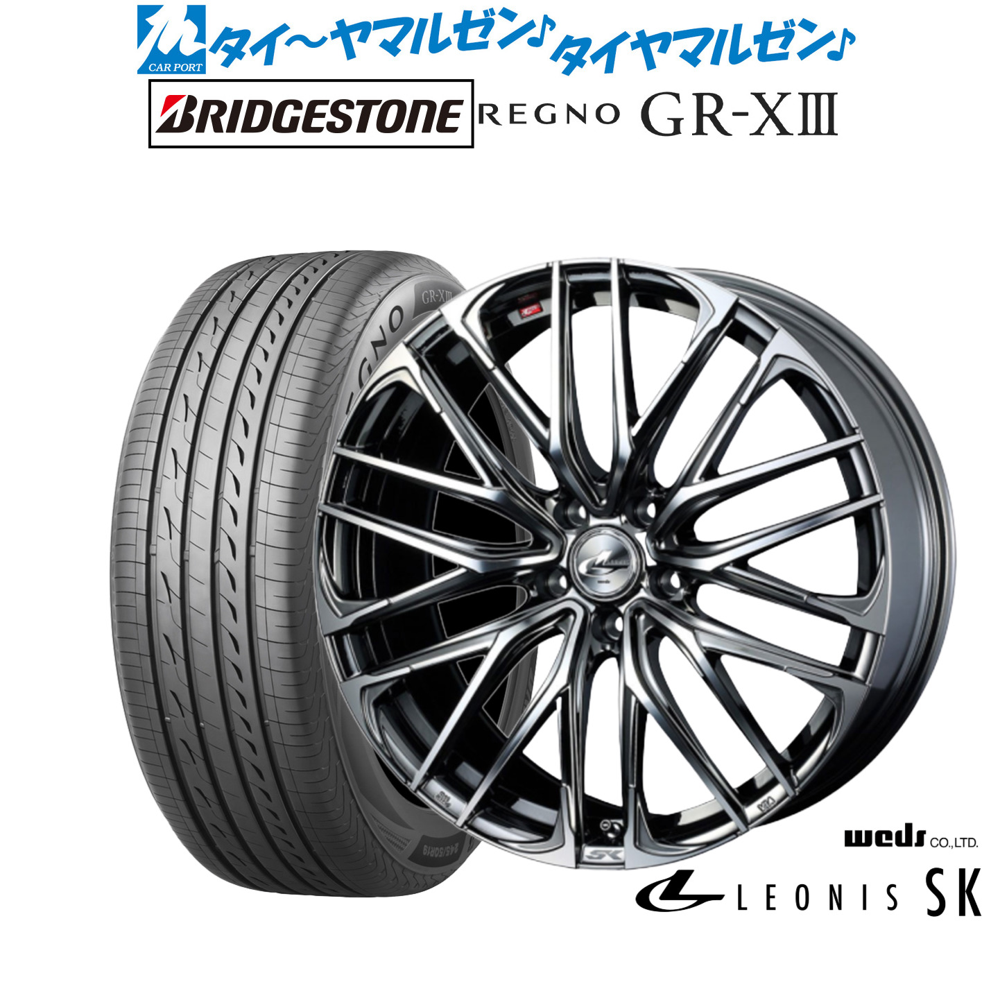 [ﾏﾗｿﾝ期間]P最大42倍&ｸｰﾎﾟﾝ配布 新品 サマータイヤ ホイール4本セット ウェッズ レオニス SK 17インチ 7.0J ブリヂストン REGNO レグノ GR-XIII(GR-X3) 215/45R17