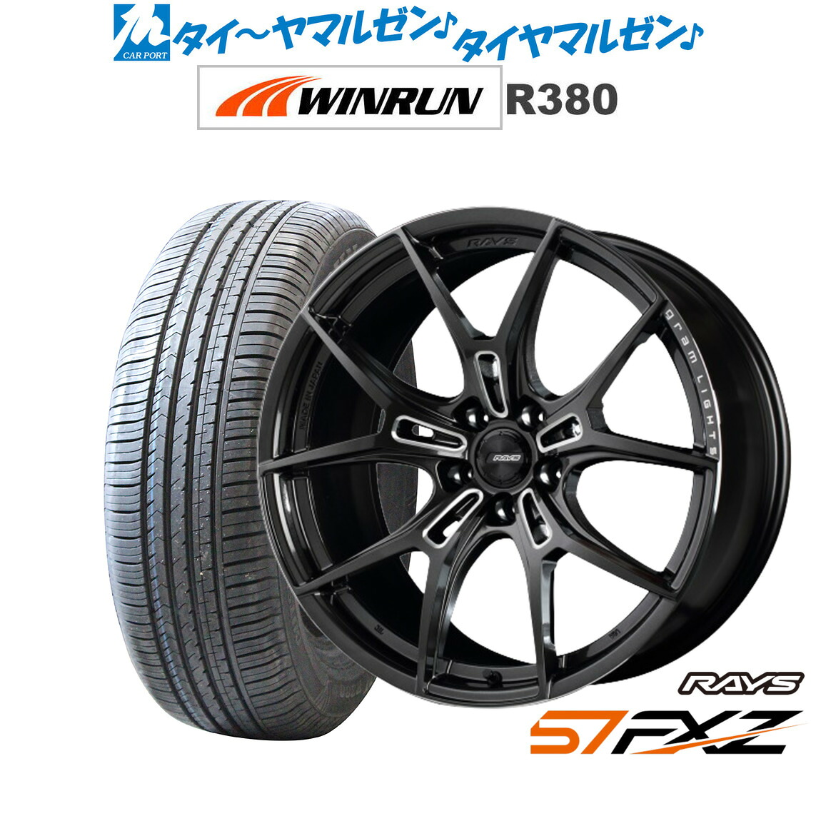 [ﾏﾗｿﾝ期間]P最大42倍&ｸｰﾎﾟﾝ配布 新品 サマータイヤ ホイール4本セット レイズ グラムライツ 57 FXZ 18インチ 7.5J WINRUN ウインラン R380 225/60R18