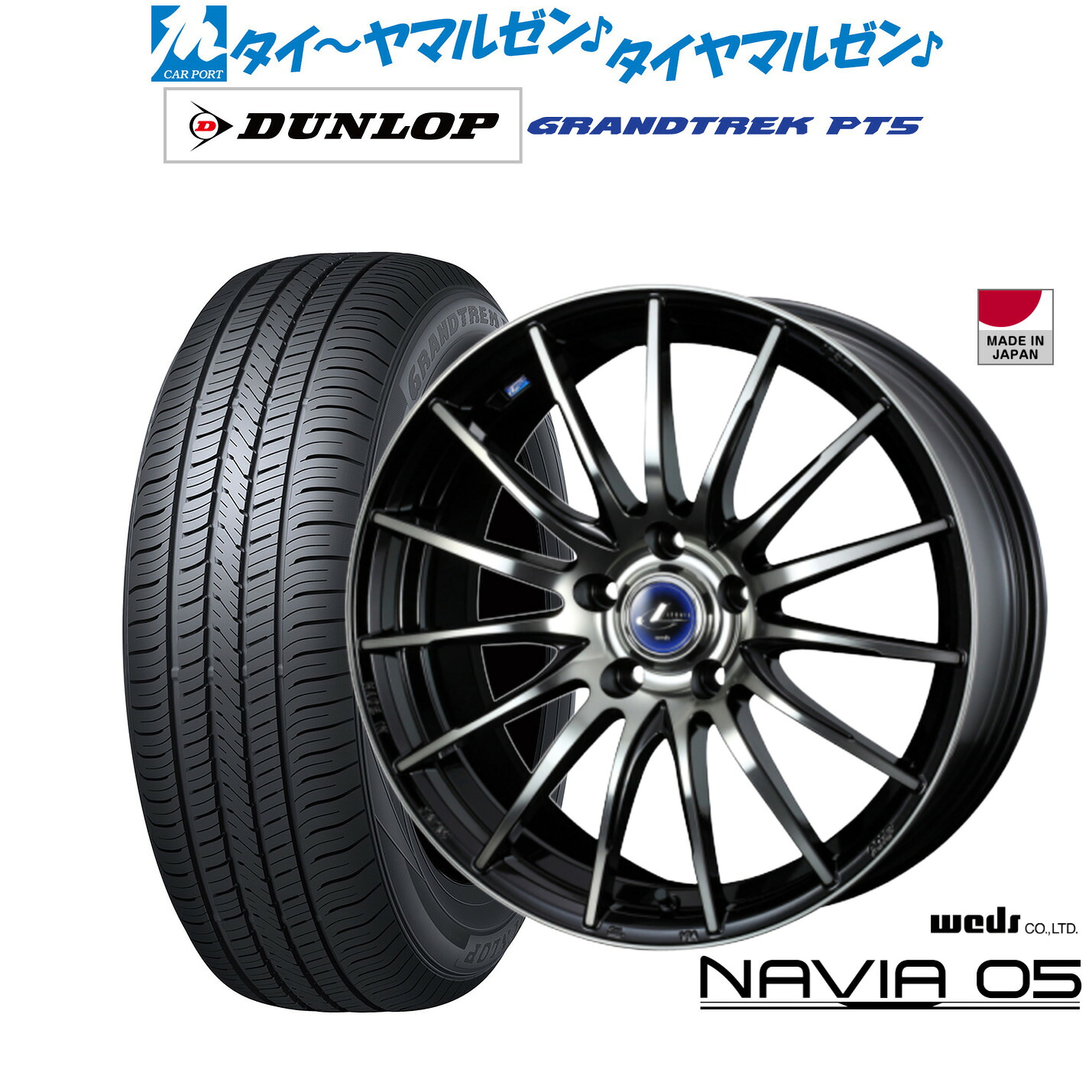新品 サマータイヤ ホイール4本セット ウェッズ レオニス ナヴィア05 18インチ 7.0J ダンロップ GRANDTREK グラントレック PT5 225/55R18