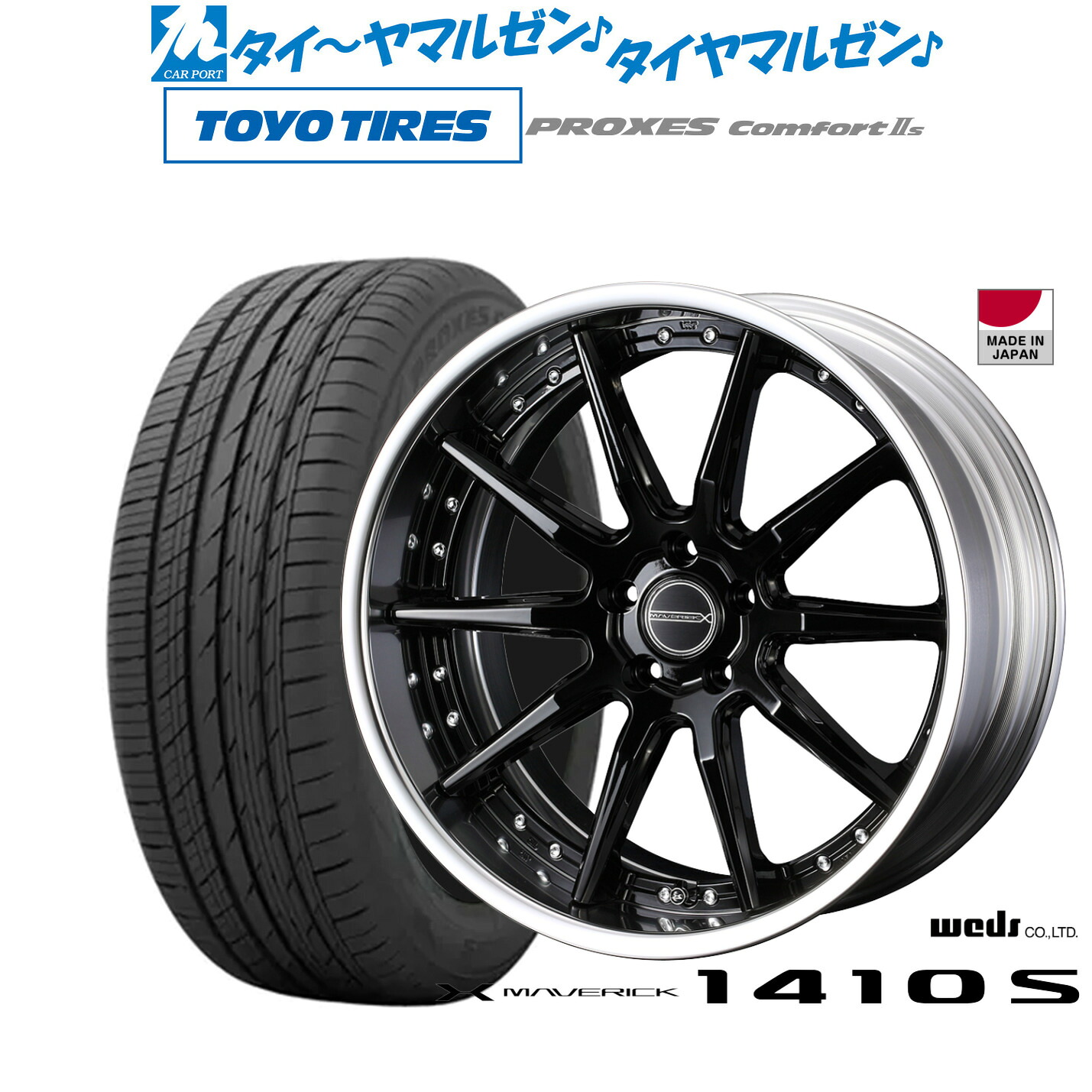 [ﾏﾗｿﾝ期間]P最大42倍&ｸｰﾎﾟﾝ配布 新品 サマータイヤ ホイール4本セット ウェッズ マーベリック 1410S 20インチ 8.5J トーヨータイヤ プロクセス PROXES Comfort 2s (コンフォート 2s) 245/40R20