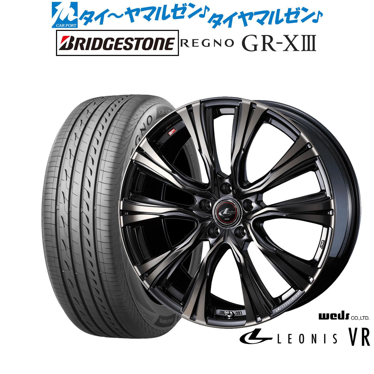 [ﾏﾗｿﾝ期間]P最大42倍&ｸｰﾎﾟﾝ配布 新品 サマータイヤ ホイール4本セット ウェッズ レオニス VR 19インチ 8.0J ブリヂストン REGNO レグノ GR-XIII(GR-X3) 225/45R19