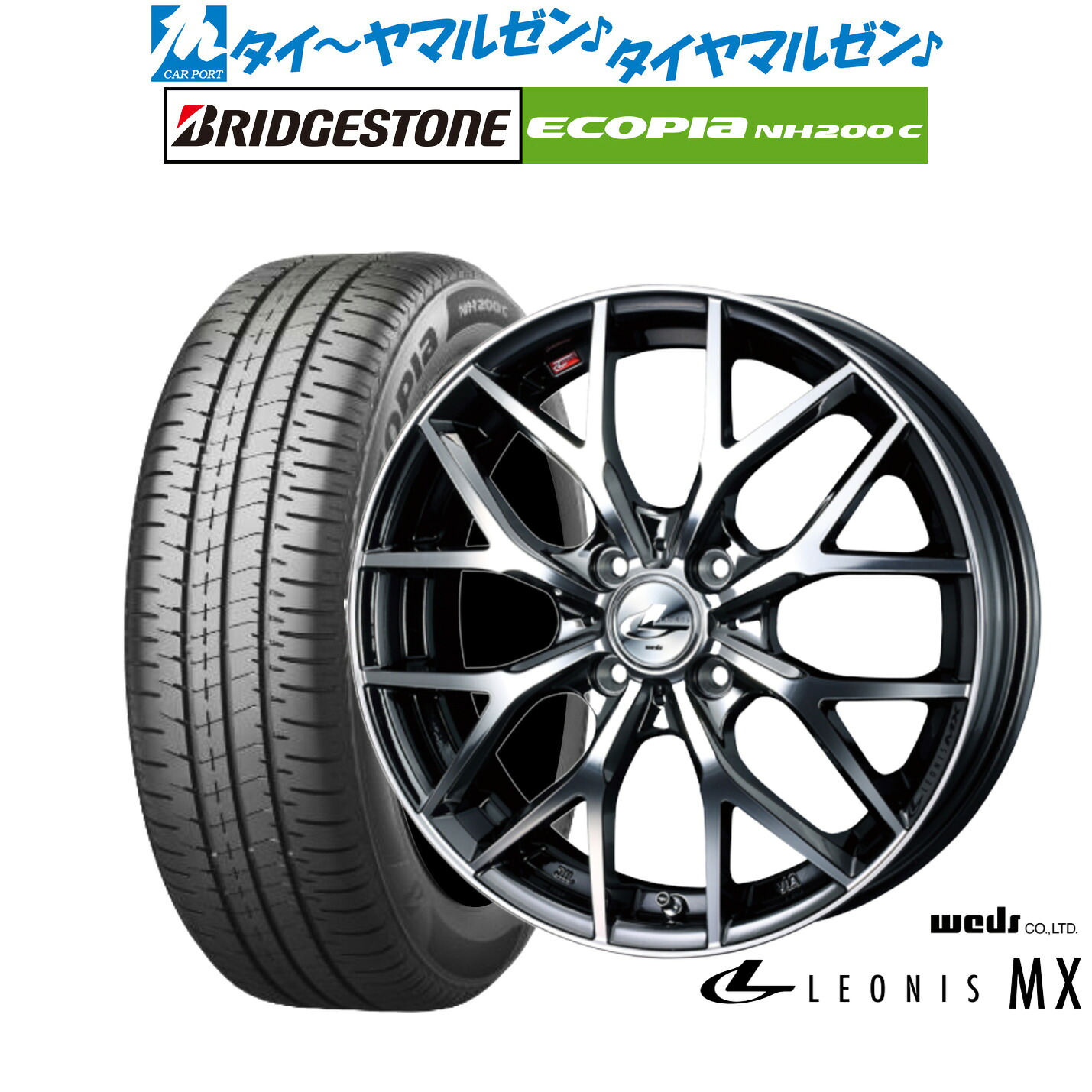 [マラソン期間]割引クーポン配布 新品 サマータイヤ ホイール4本セット ウェッズ レオニス MX 16インチ 6.0J ブリヂストン ECOPIA エコピア NH200C 175/60R16